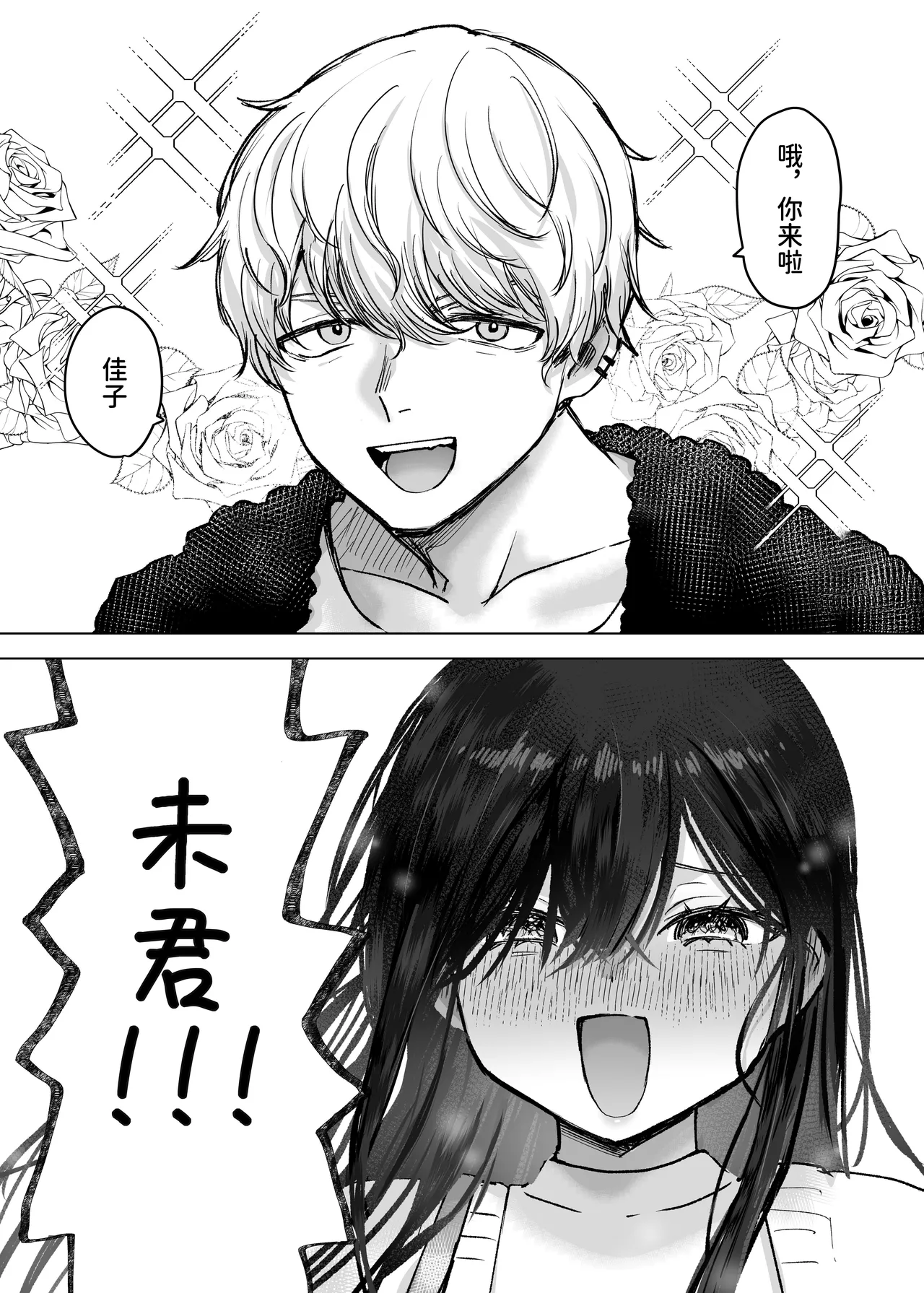 Otto yori Suki na Otoko no Seishi de Haramitai page 8 full