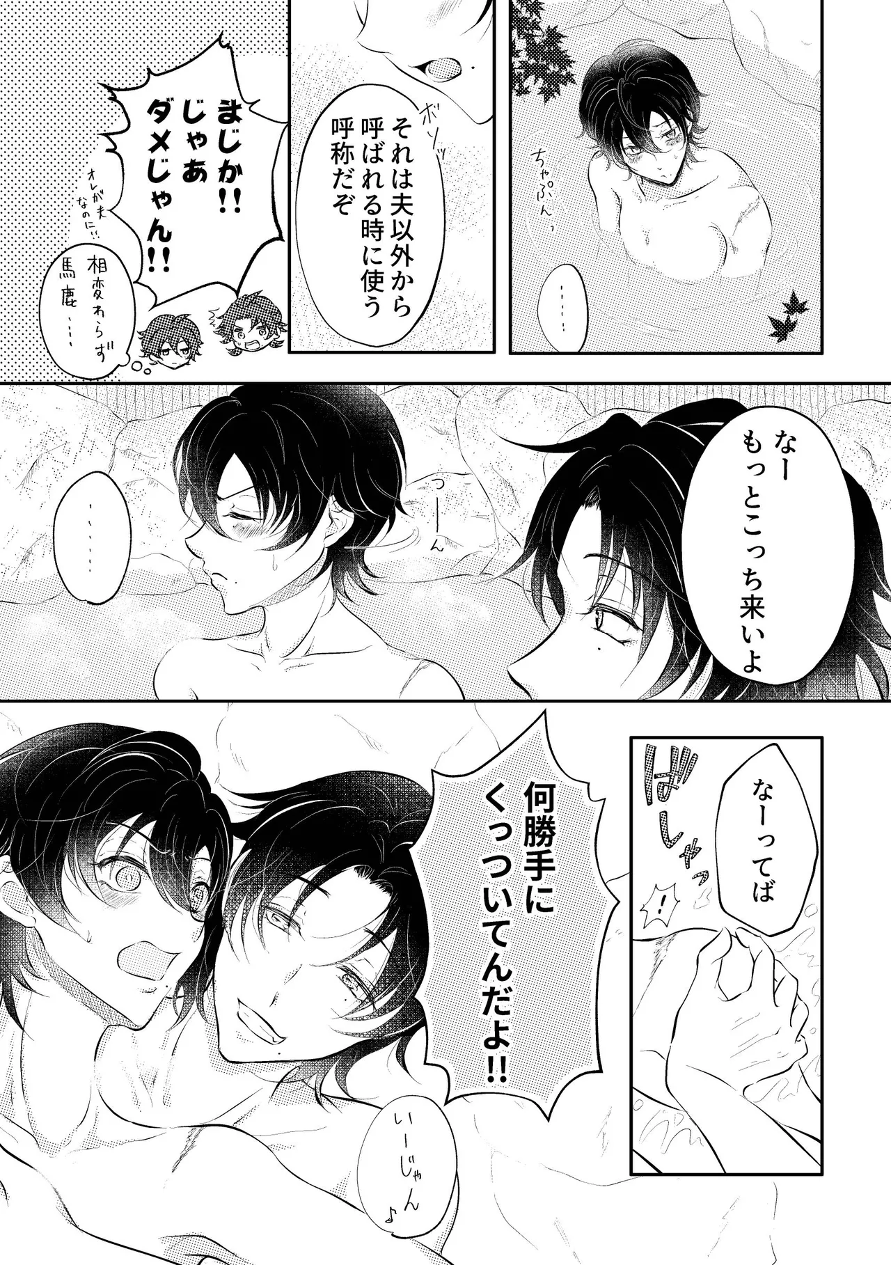 honey trip page 4 full