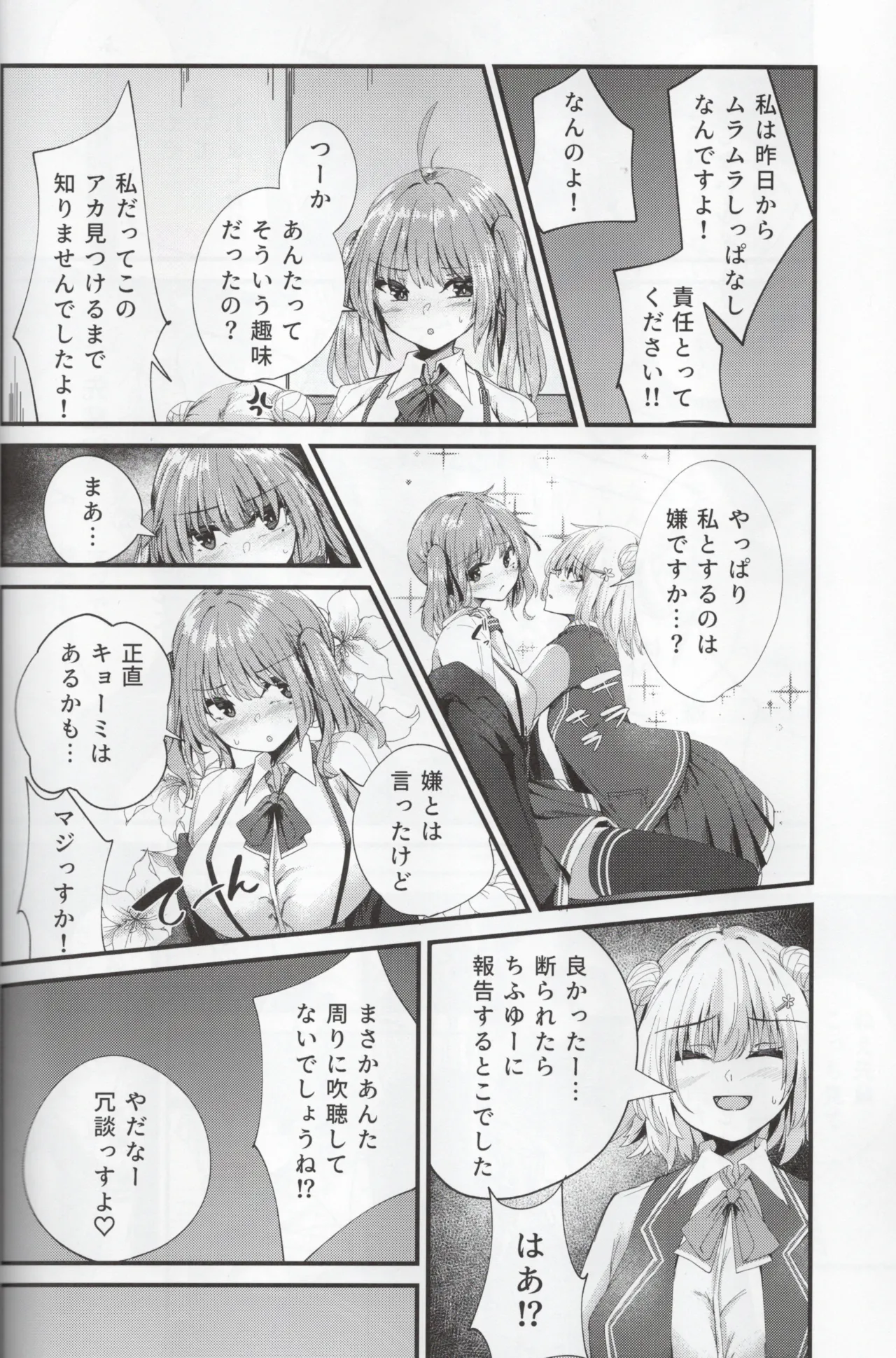 Aisa re sugiru senpai page 9 full