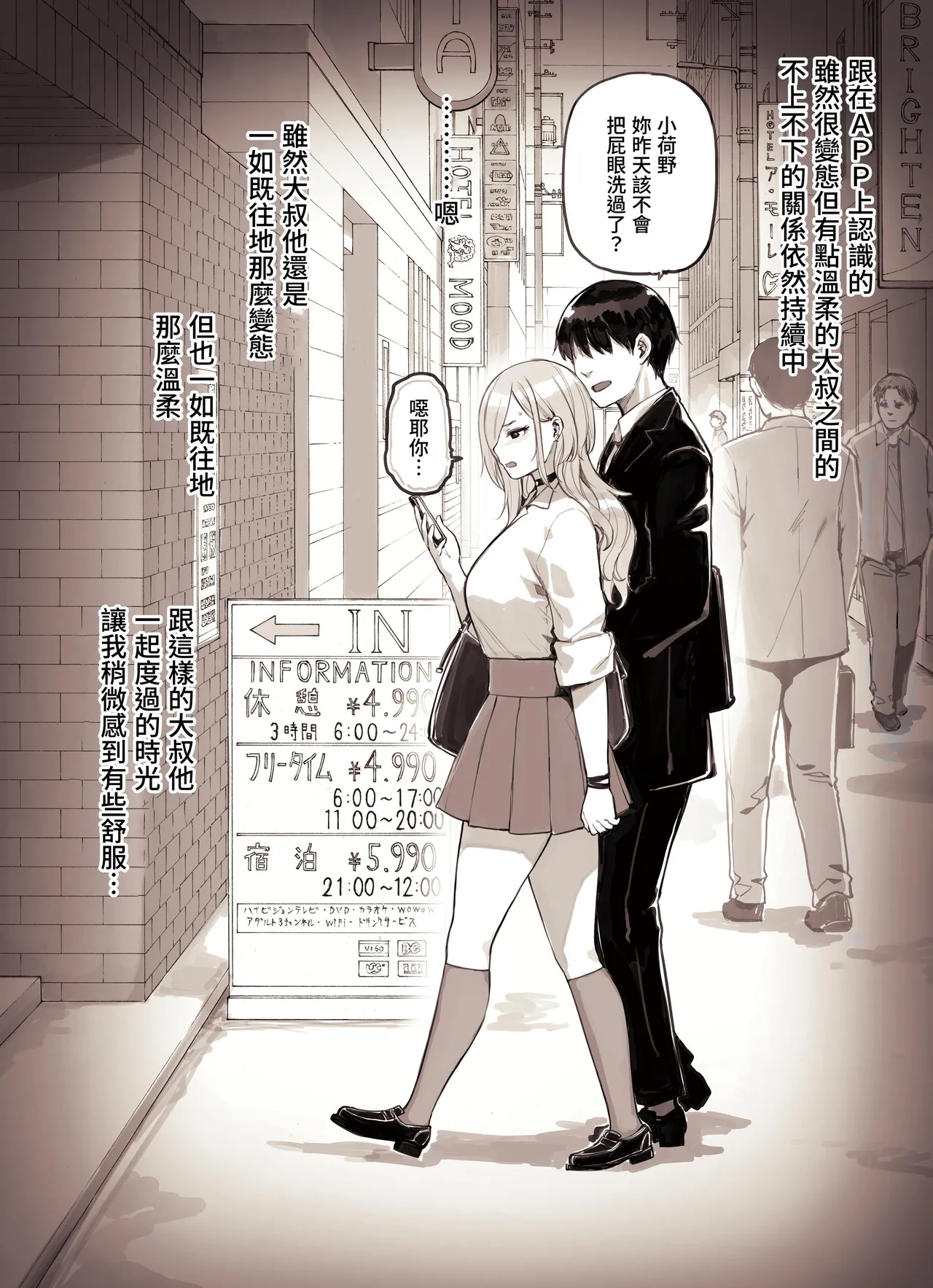 ozisan ga su ki sugiru gyaru3 page 3 full