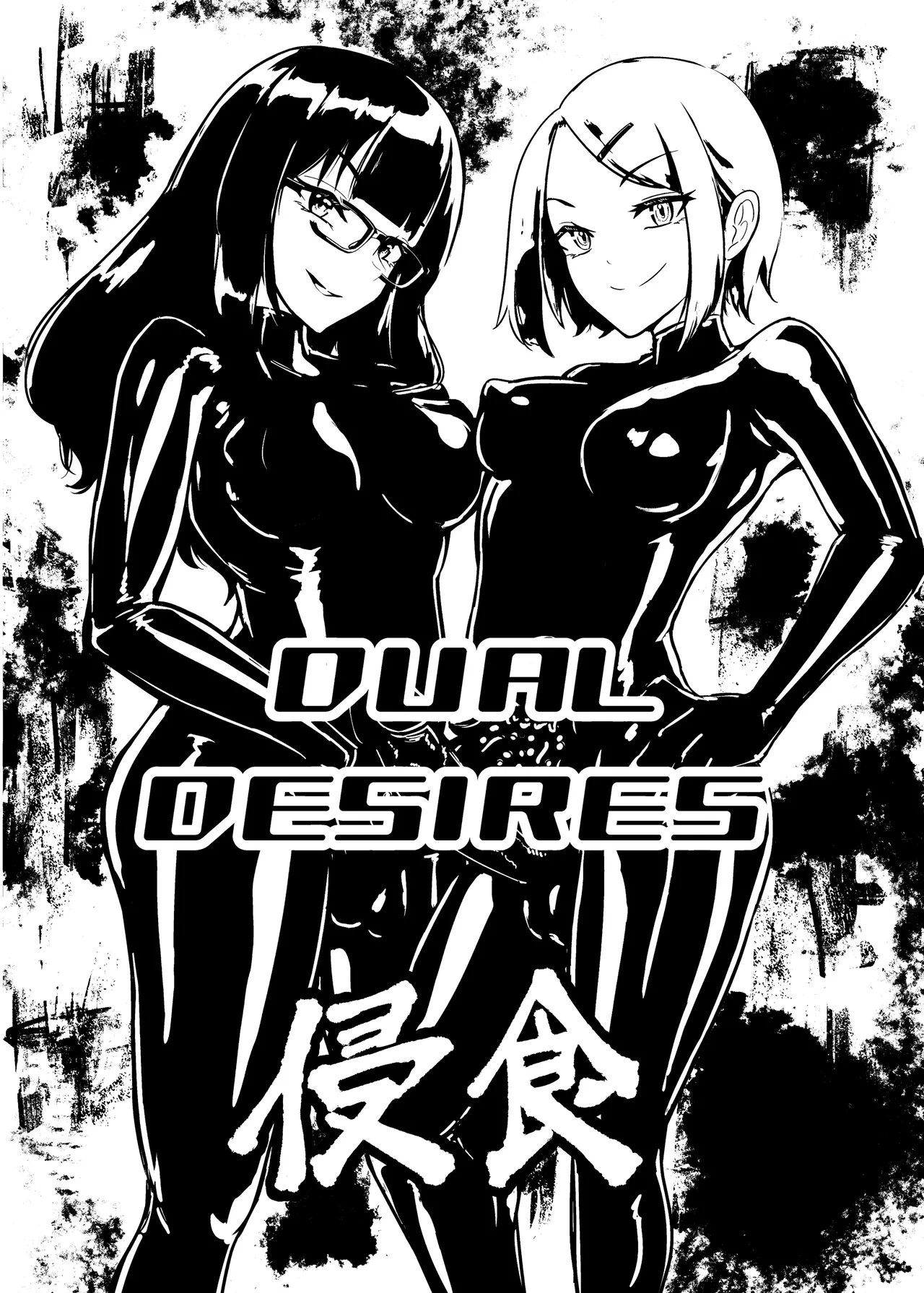 DUAL DESIRES Erosion page 2 full