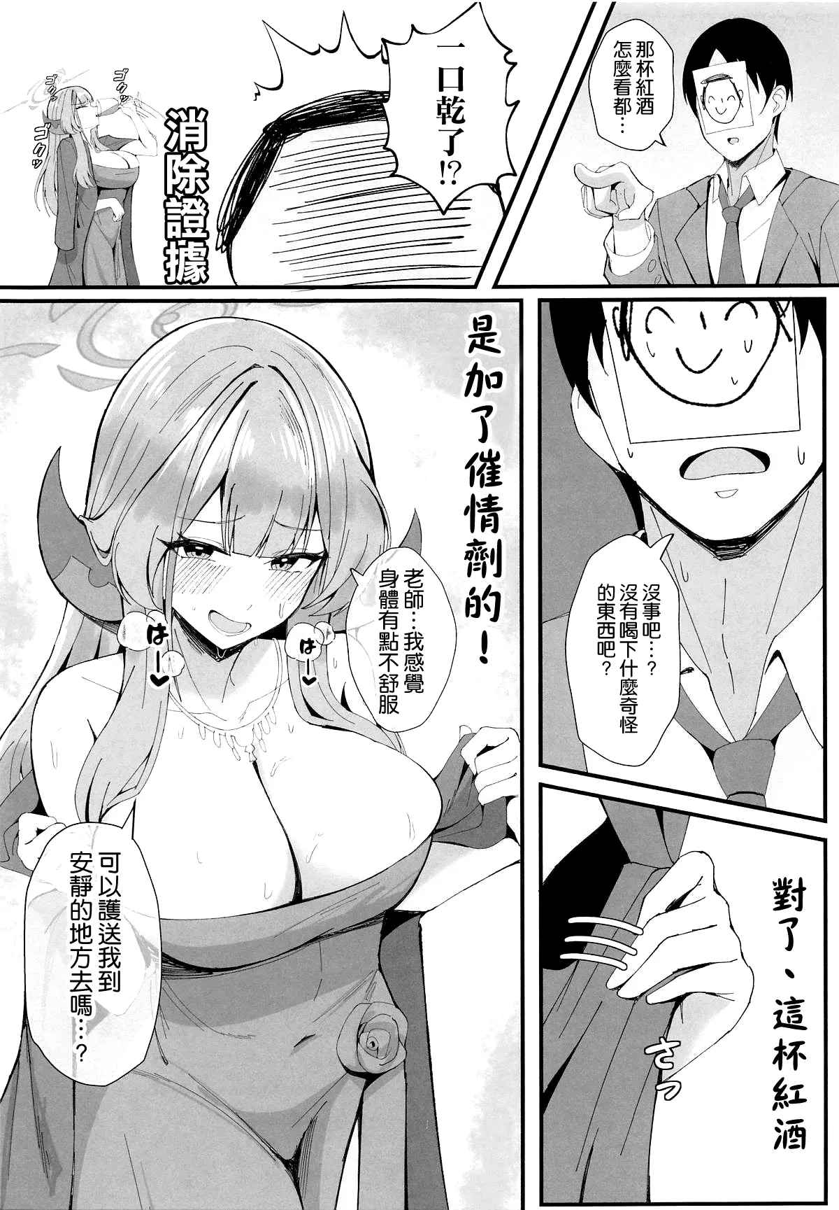 ミッション失敗案内ガイド page 5 full