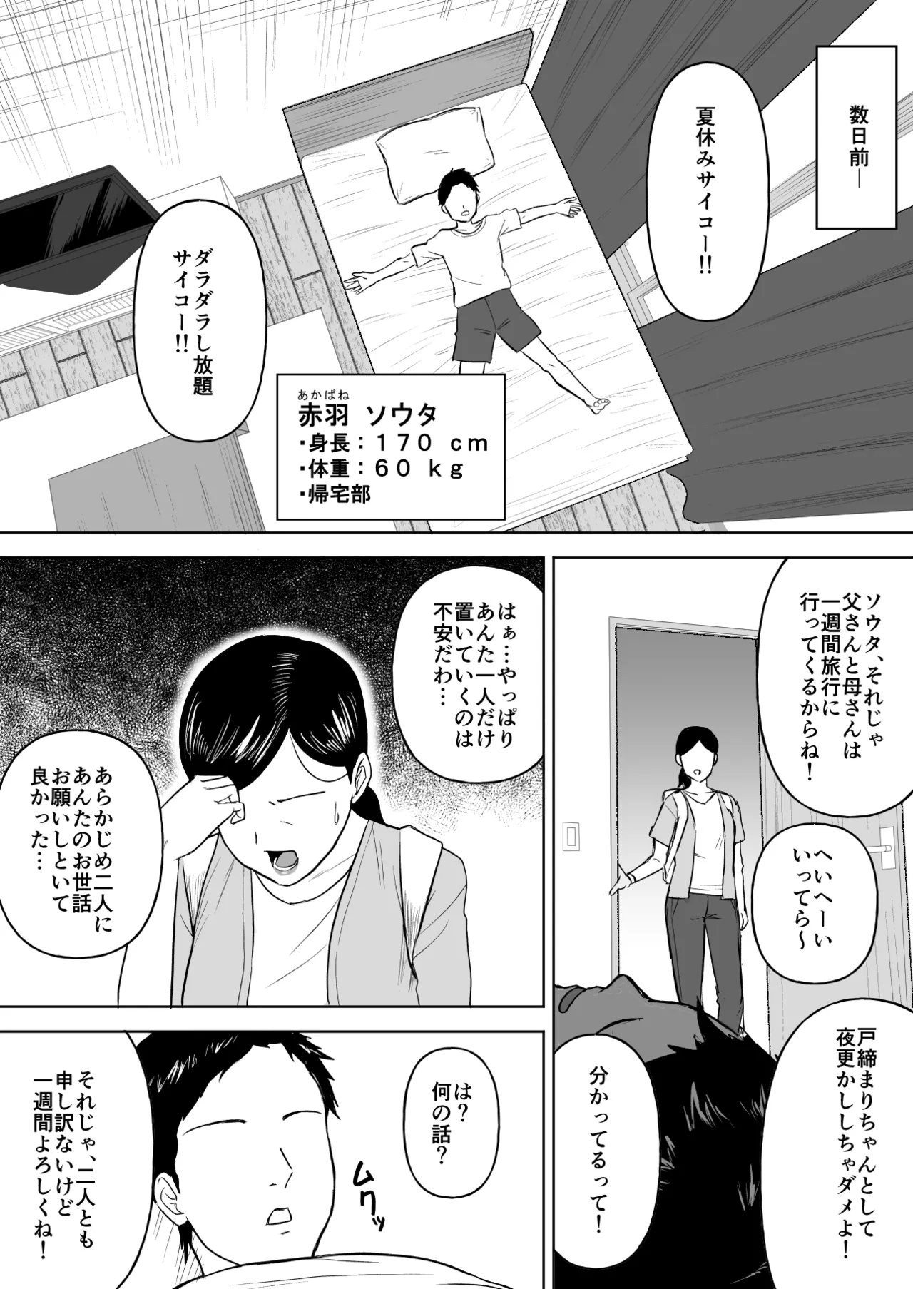Dekai Osananajimi-tachi ni Hasamarete Ase Daku Harem Ecchi page 3 full