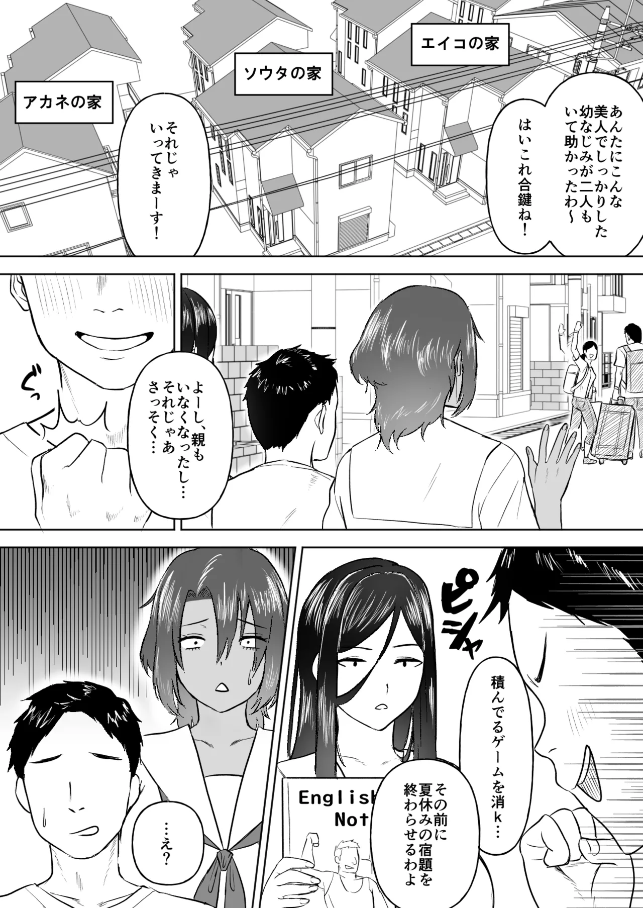 Dekai Osananajimi-tachi ni Hasamarete Ase Daku Harem Ecchi page 5 full