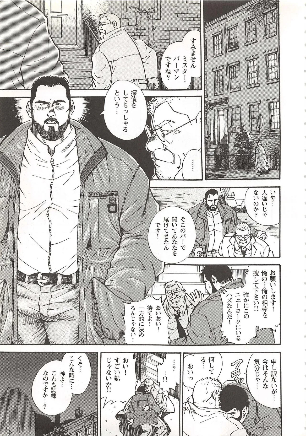 The Bear Detectives page 8 full