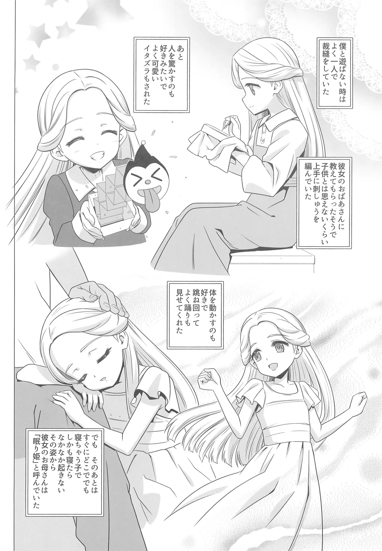 Amamiya Laura no Minin Ganbou page 4 full