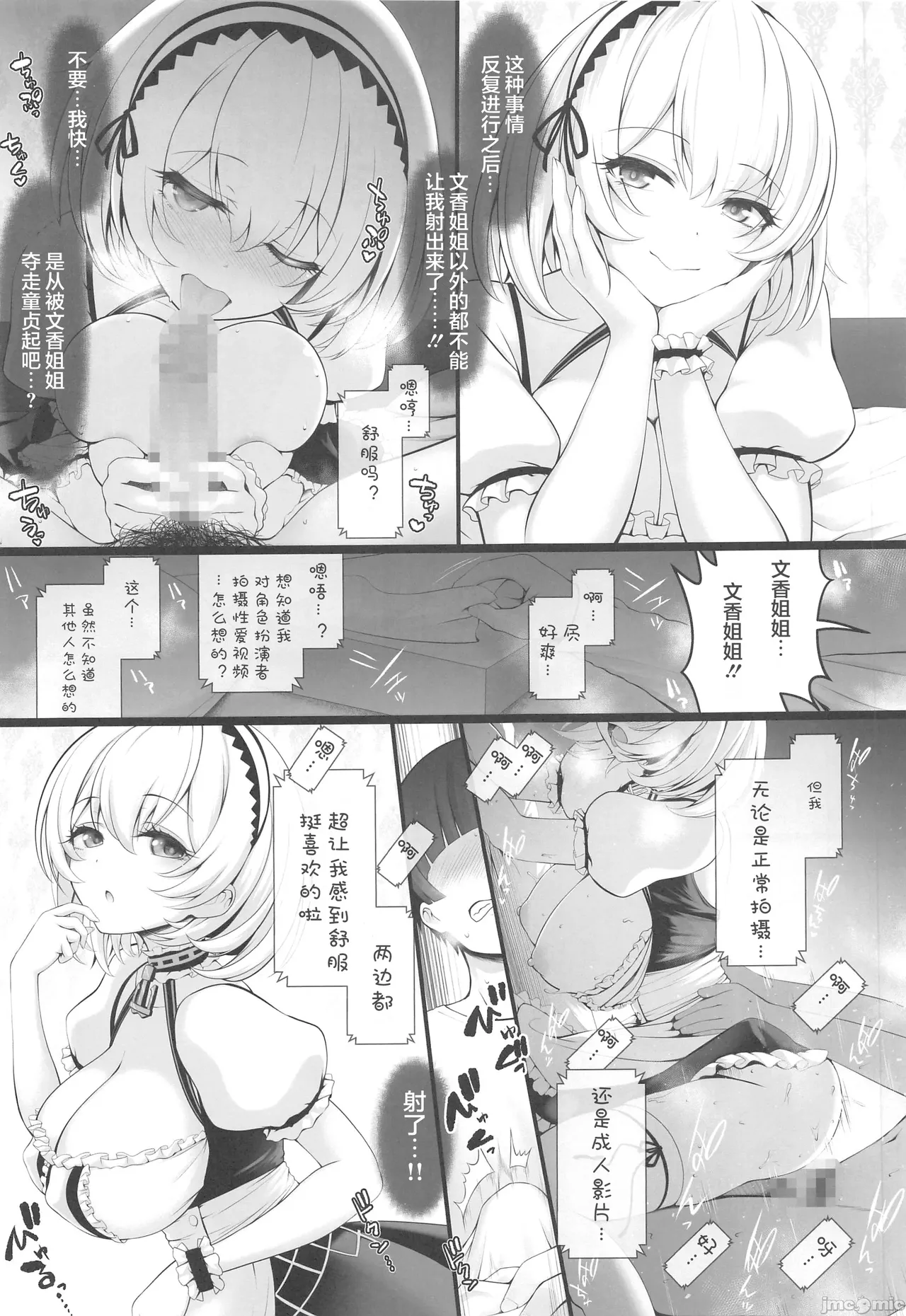 Kosuibe zen'ya koshitsu izakaya irojikake page 8 full