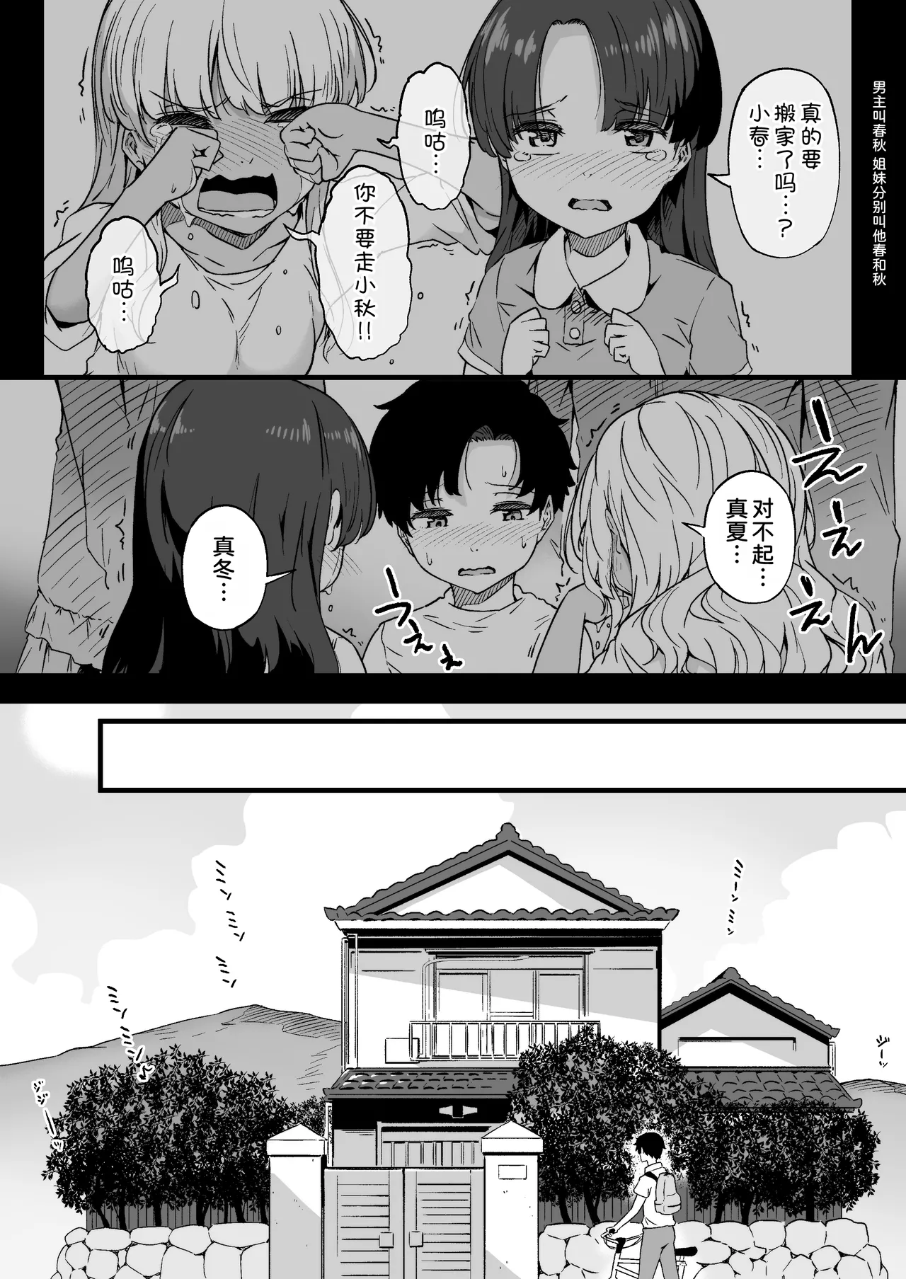 Osananajimi no Futago Gal ni Chikubi o Kaihatsu Sareta Ore page 4 full