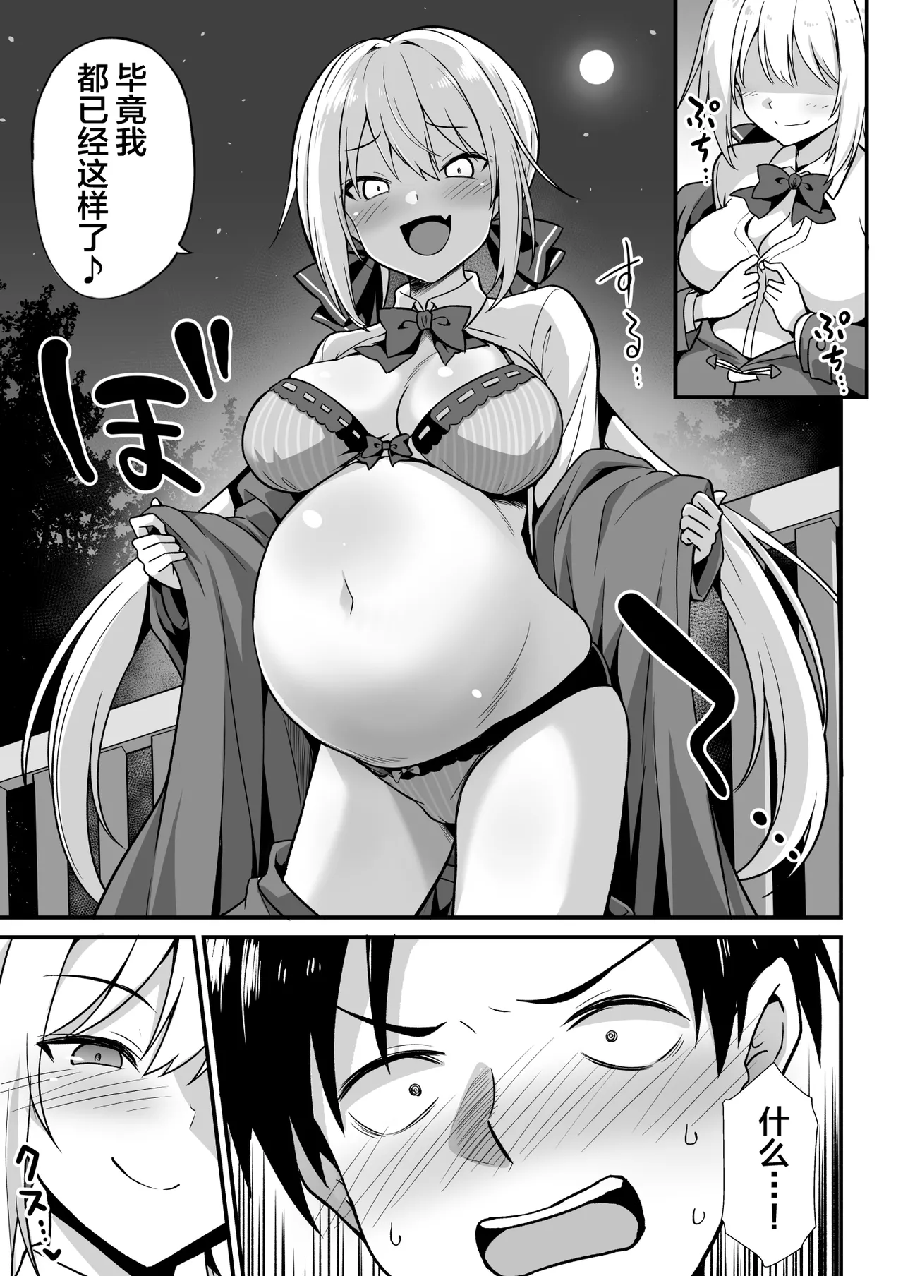 Kaidan Toshi Densetsu Shinya no Eki de Mesugaki ni Totsuzen Ecchi o Semarare Shiboritorareru Hon page 10 full