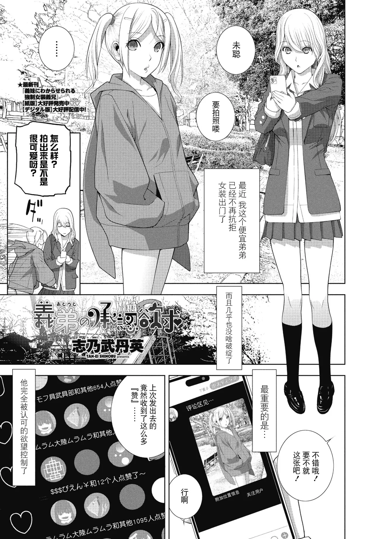 Gitei no Shounin Yokkyuu page 1 full
