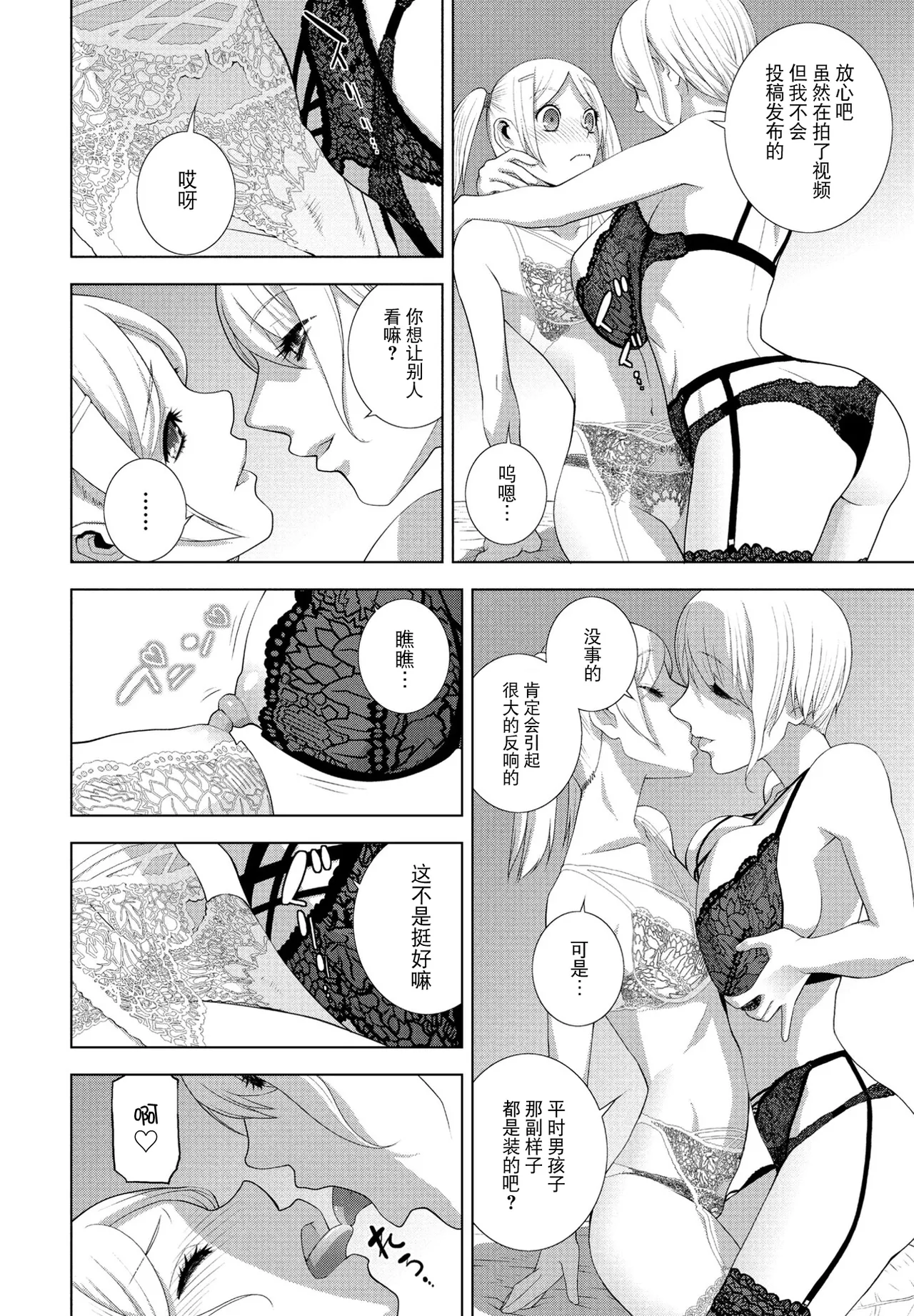 Gitei no Shounin Yokkyuu page 10 full
