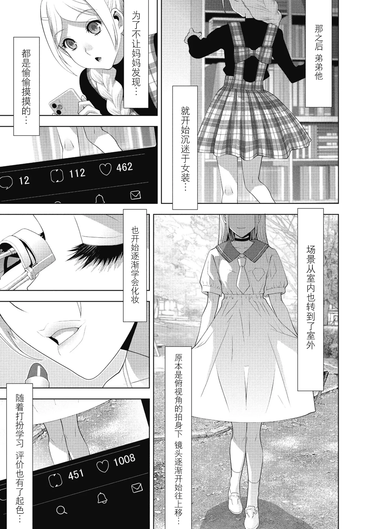 Gitei no Shounin Yokkyuu page 3 full