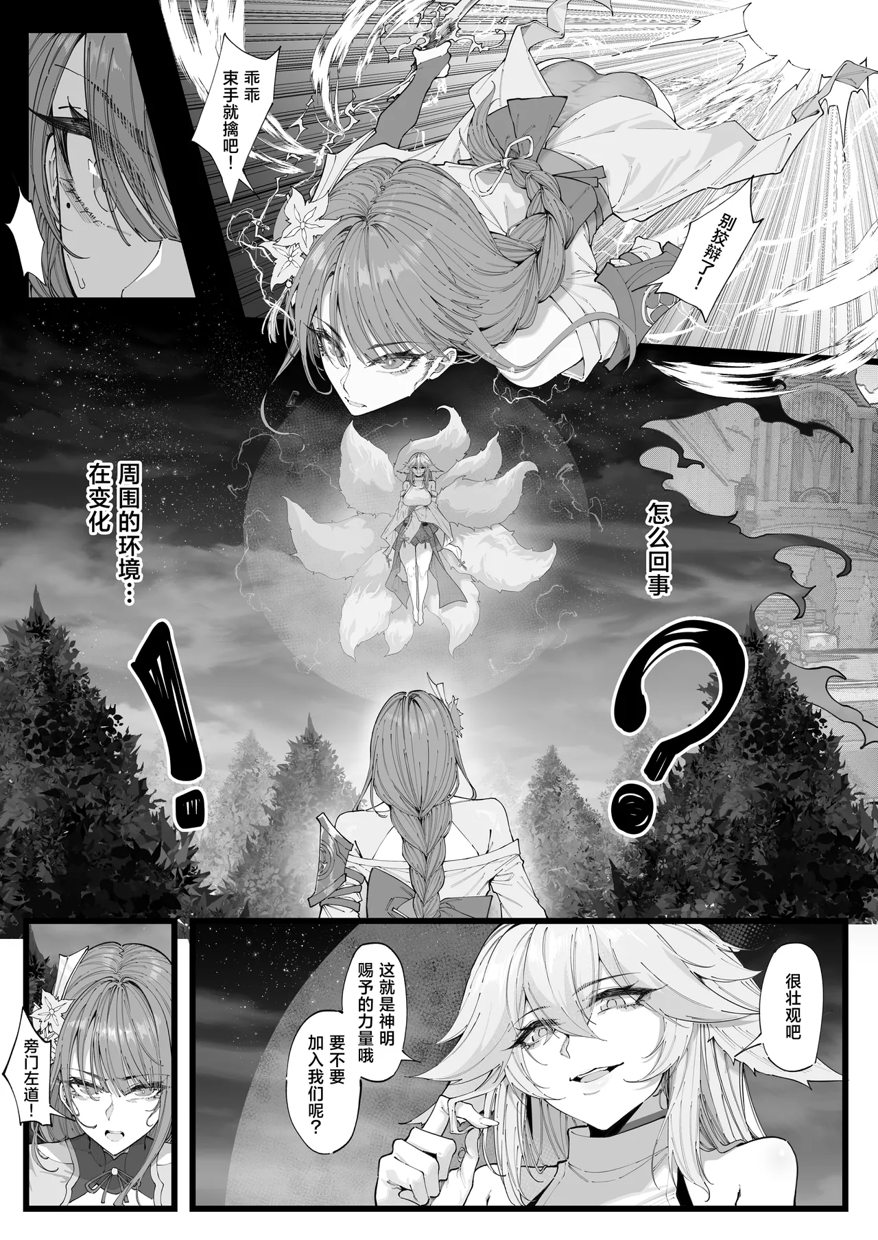 Hakase no Kenkyuu 4 page 3 full