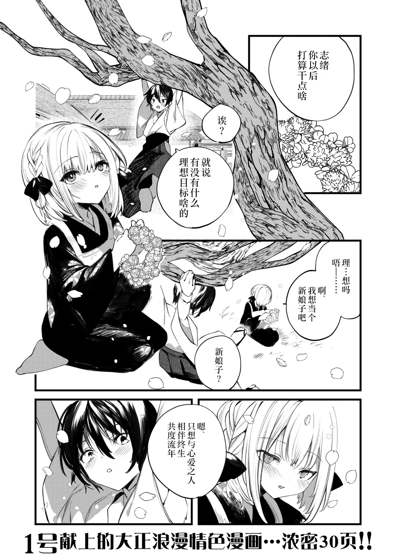 Hochu Eideruwaisu | 庖厨·雪绒花 page 2 full