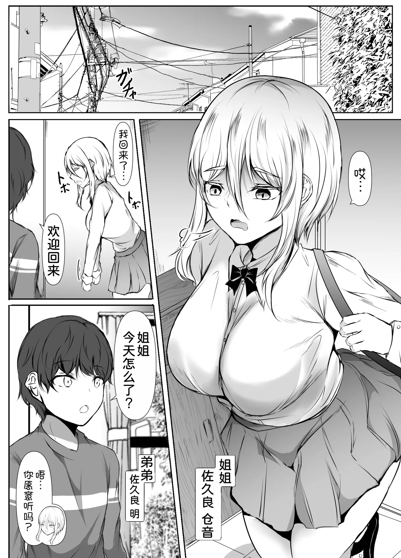Negative Oppai, Positive Oppai page 4 full