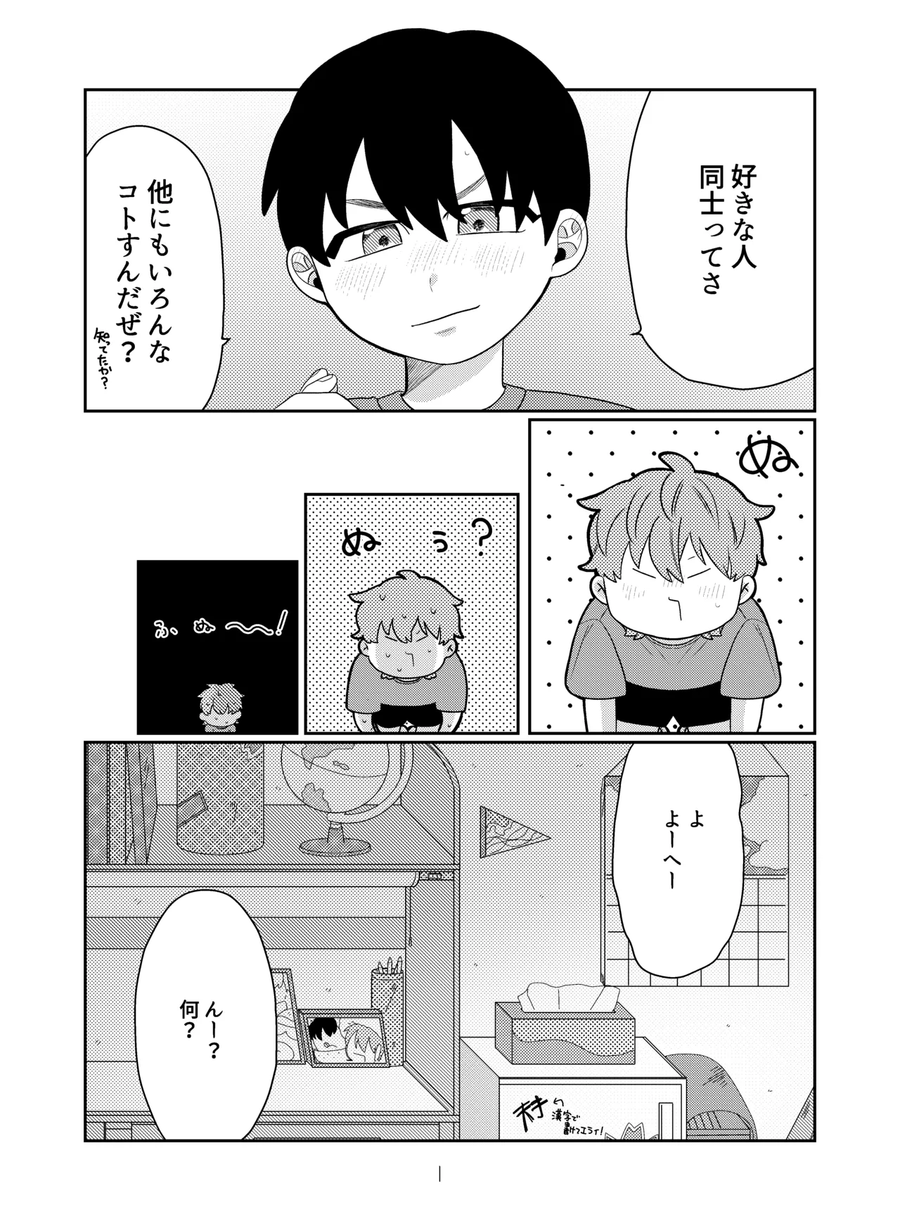 好奇心に要ちゅーい！ page 10 full