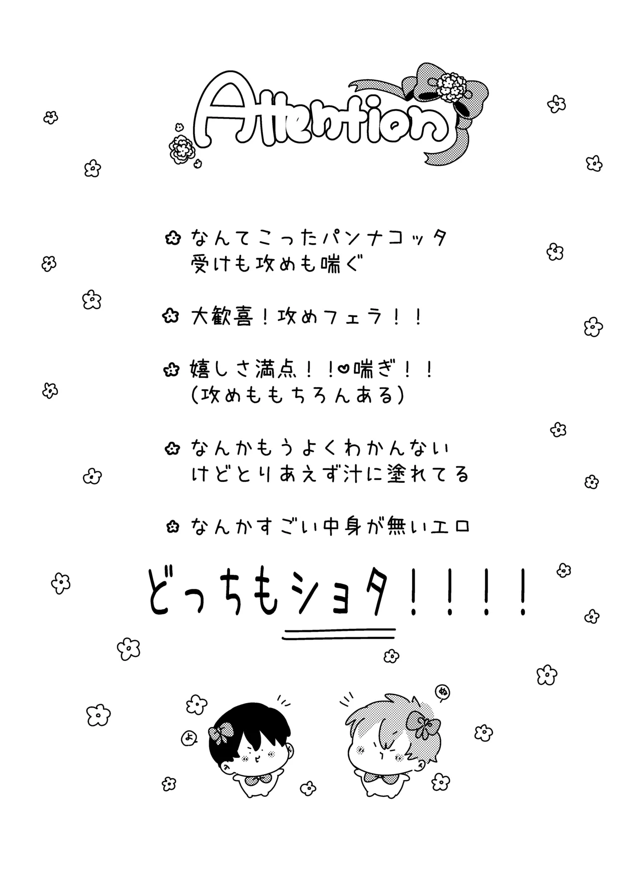 好奇心に要ちゅーい！ page 2 full