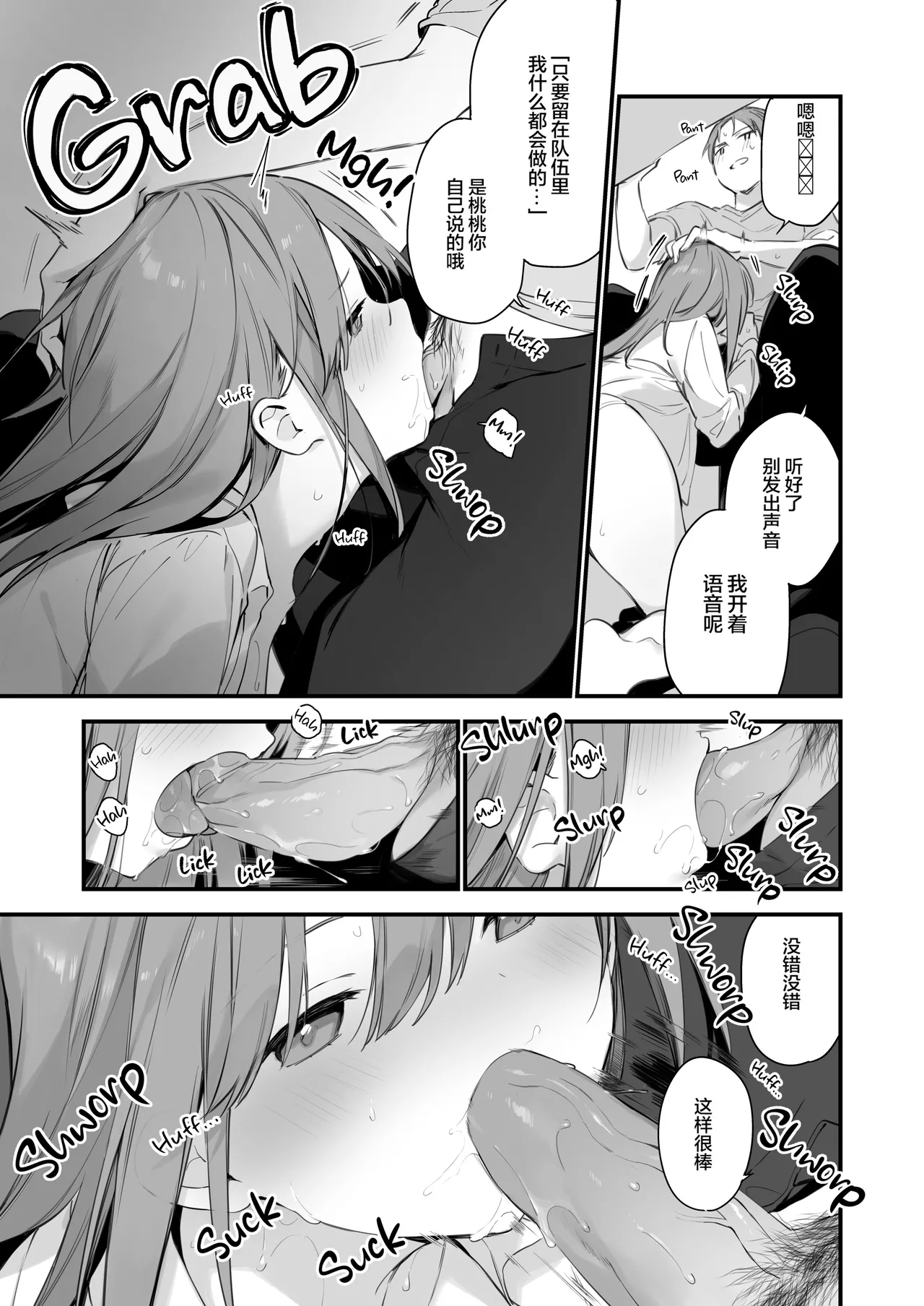 ゲーミング彼女 EX page 4 full