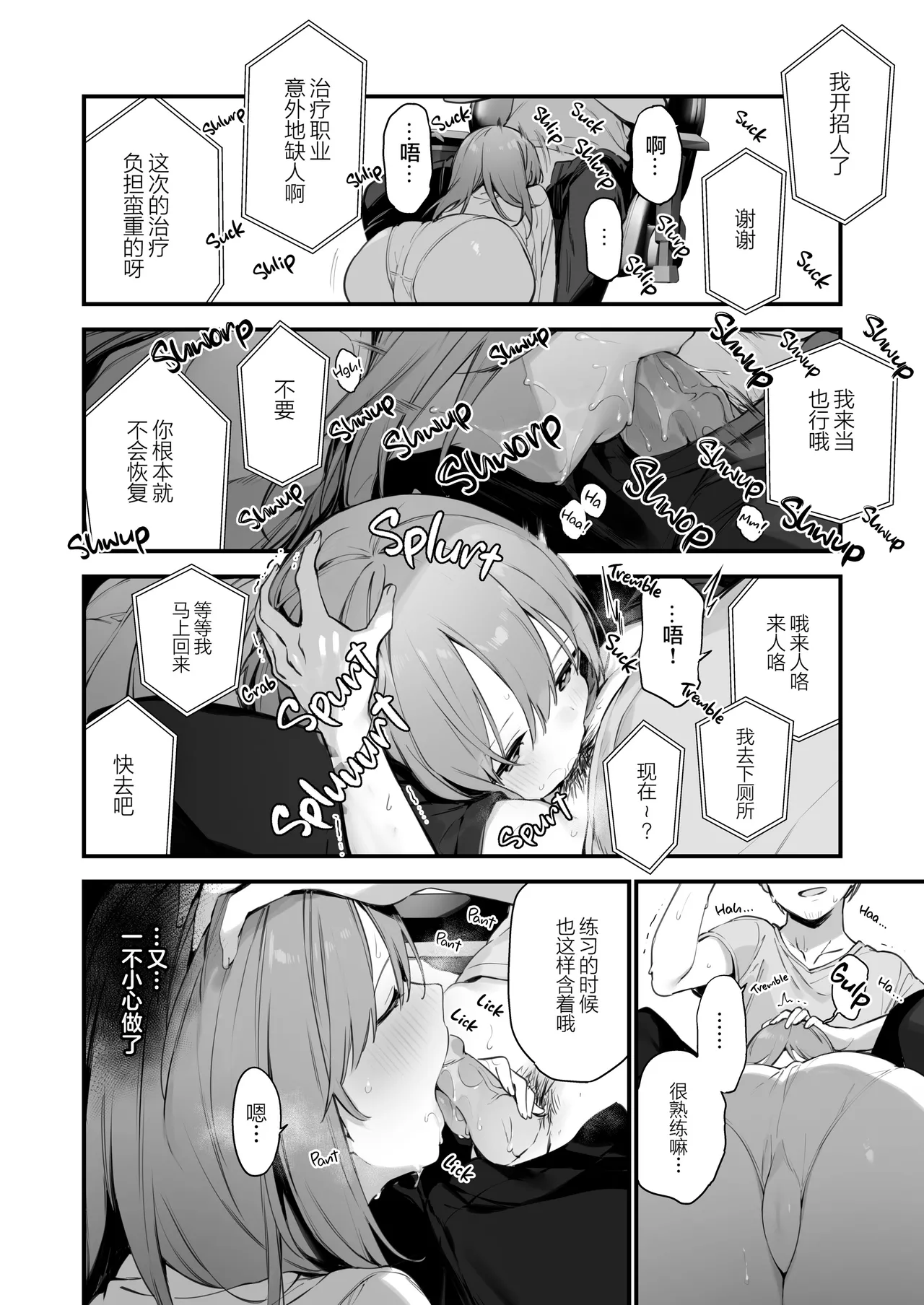 ゲーミング彼女 EX page 5 full