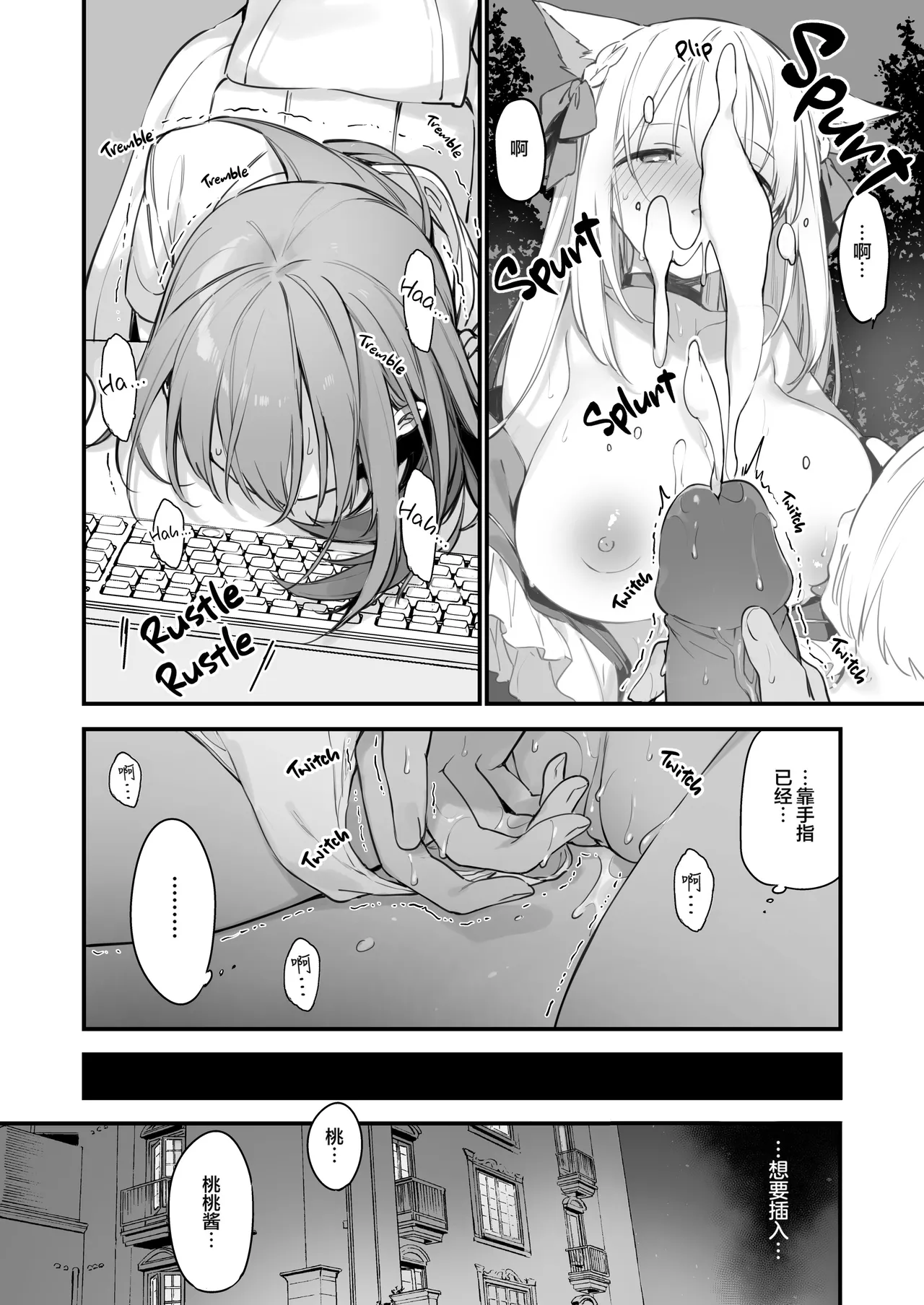 ゲーミング彼女 EX page 9 full