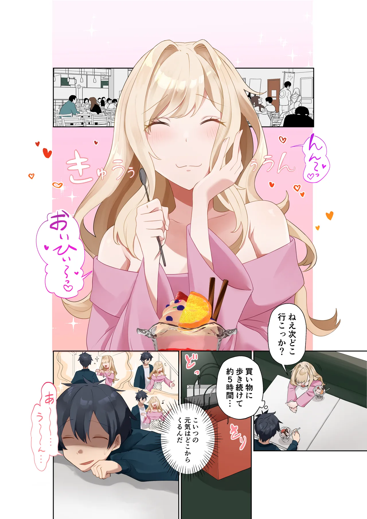 Class no Gal to Nama Nakadashi Shihoudai na Dousei Nikutsubo Seikatsu Hajimemashita. 4 page 5 full