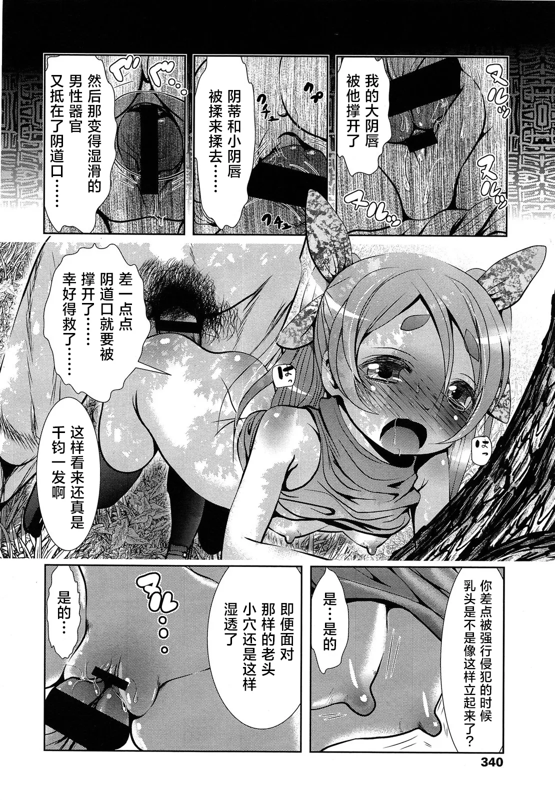 Tenkuu no Tobira Uraguchi page 10 full