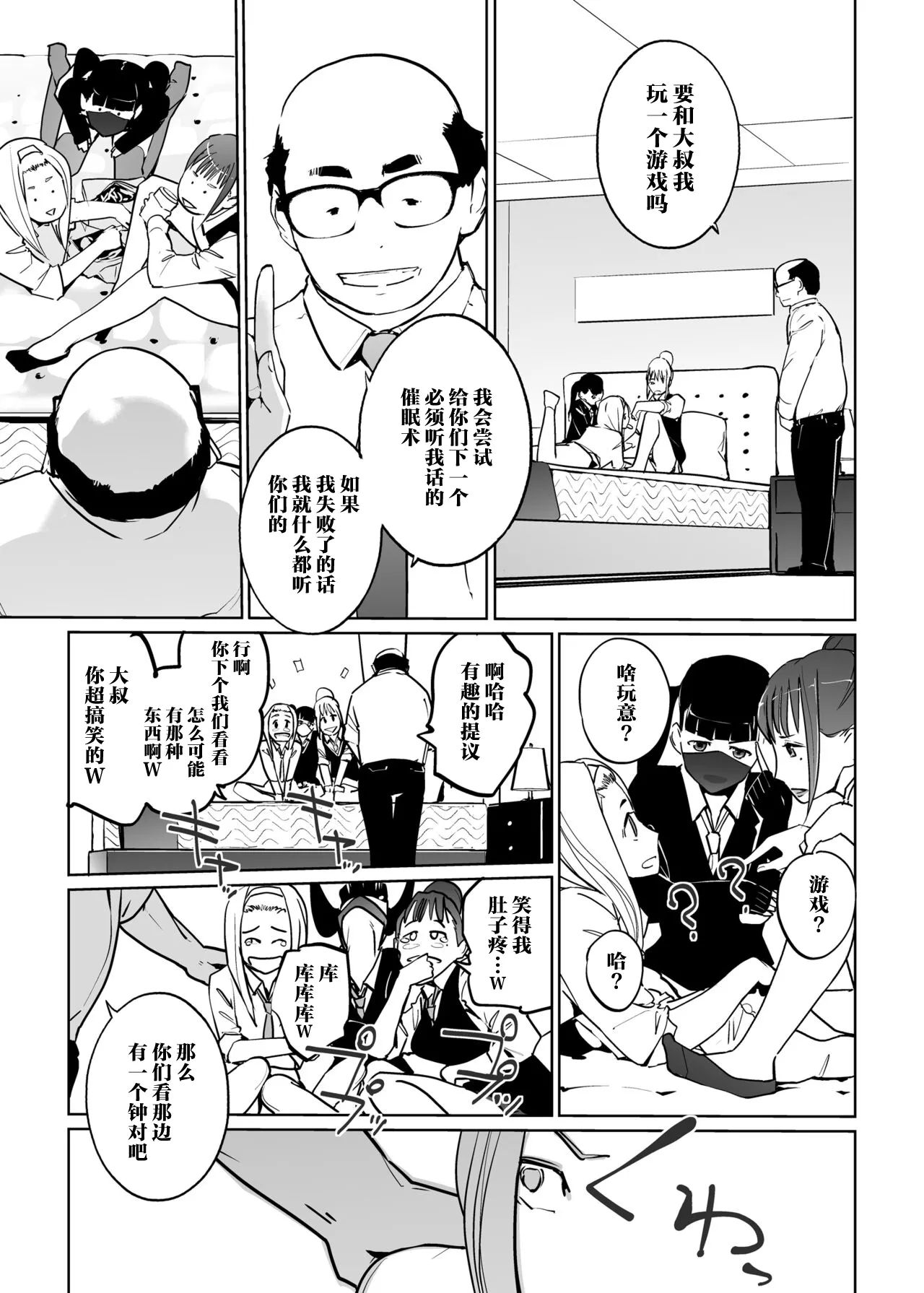 NTR 眠り姫 vol.2 page 6 full