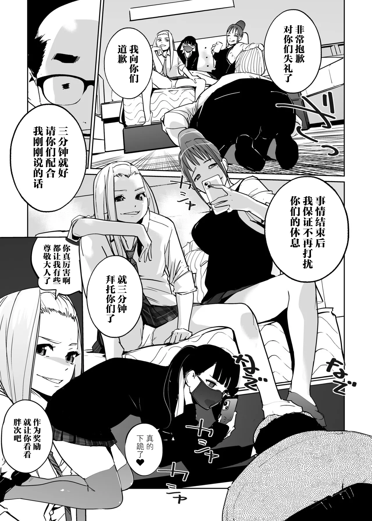 NTR 眠り姫 vol.2 page 8 full