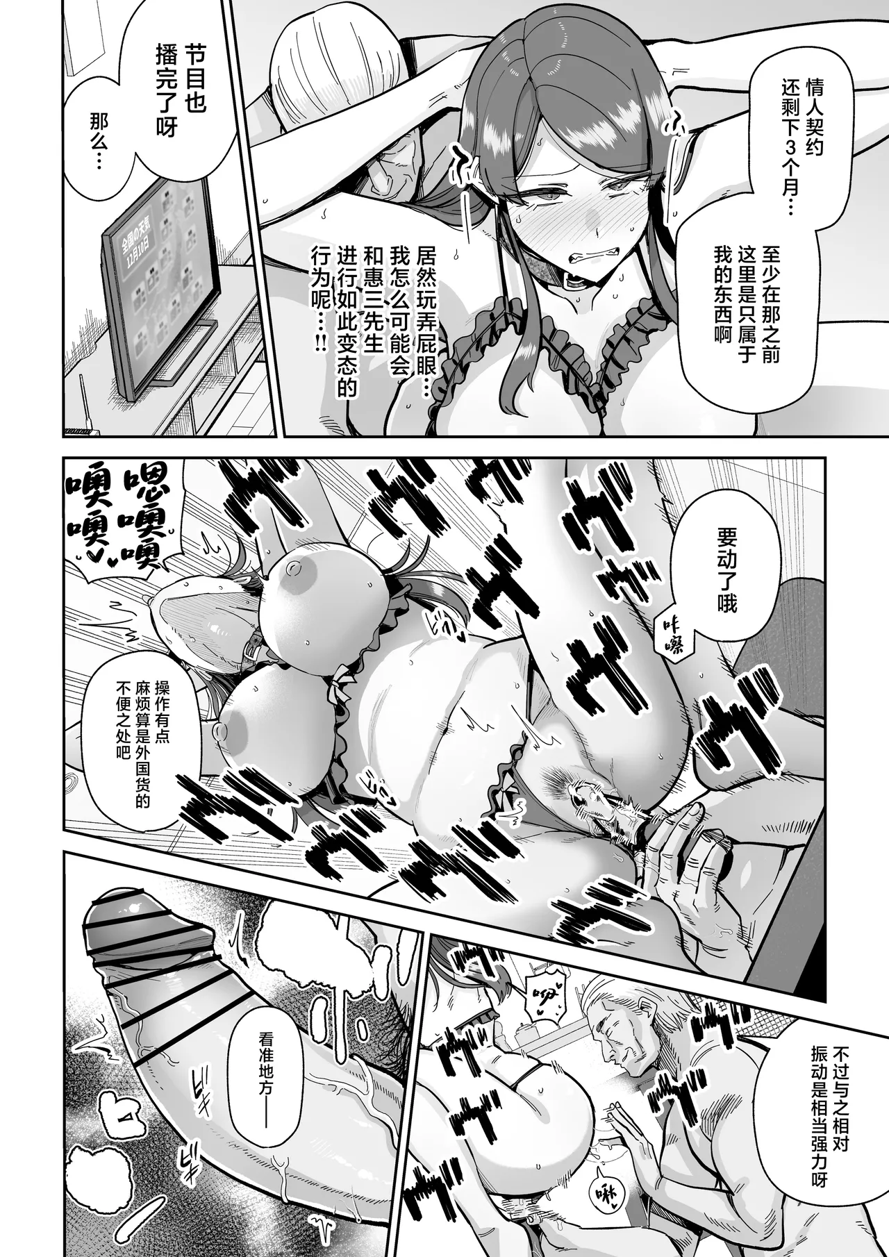 Hitozuma Kappou 2 page 5 full