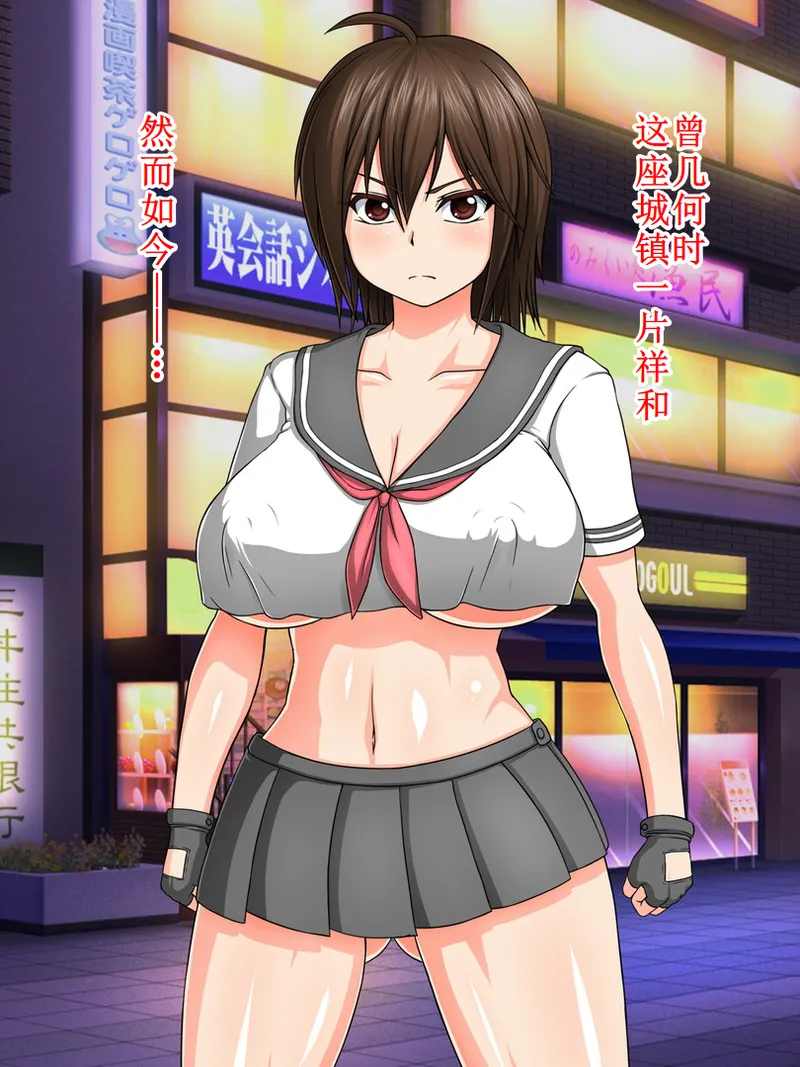 Kyonyuu Sukeban Marimo Kaizou Sarete Yagai Baishun Sex ni Dohamari Ochi Shita J○【古月个人汉化】 page 2 full