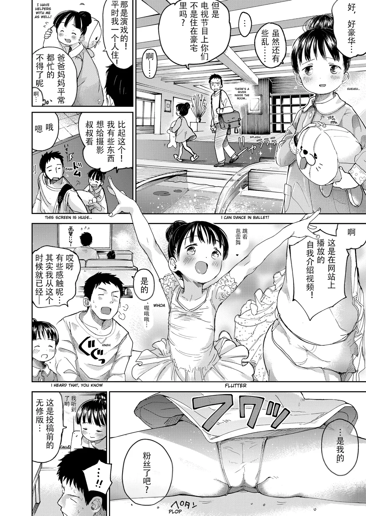 Kanzen Muketsu Idol | The perfect idol page 4 full
