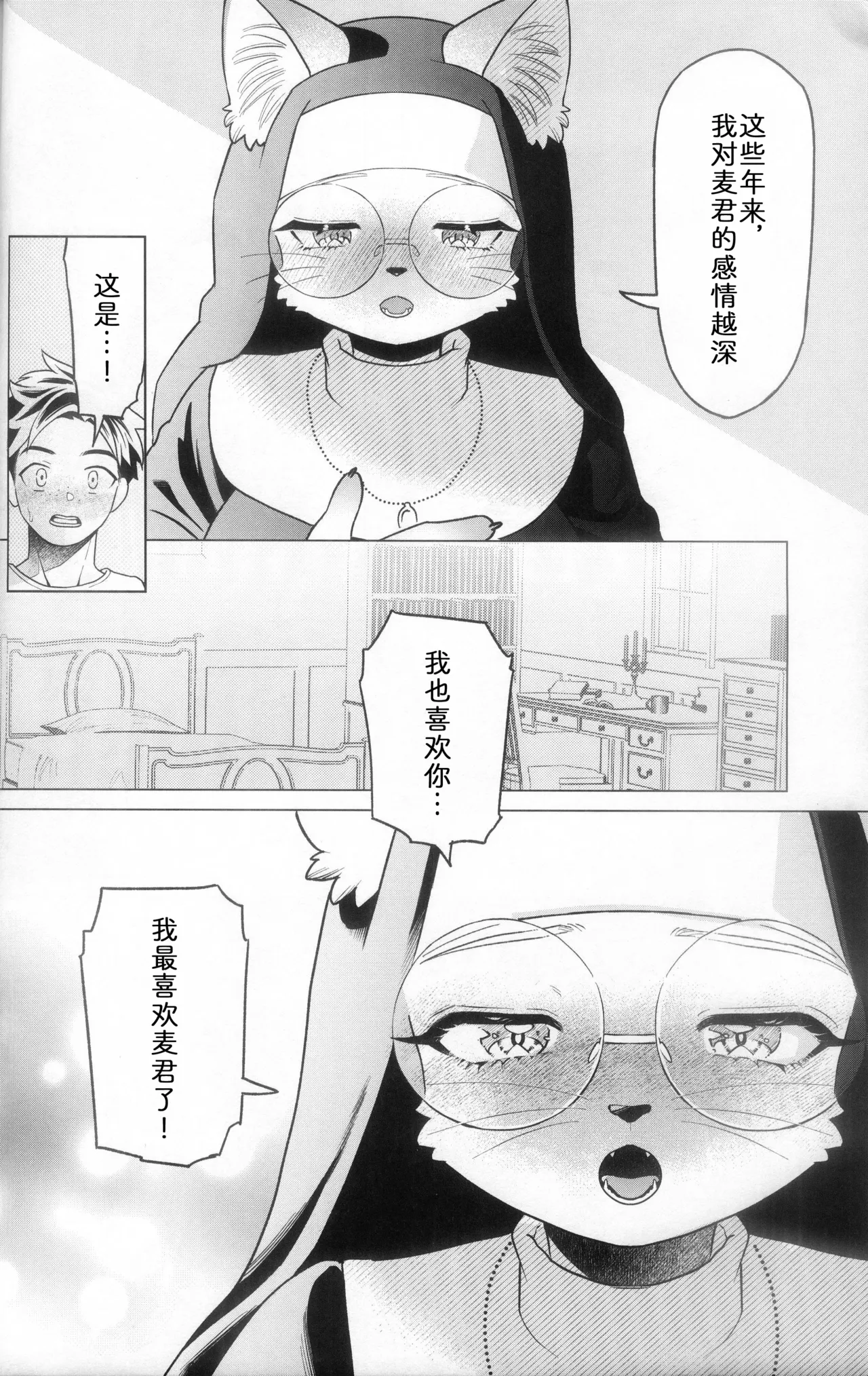 风抚麦穗之时 page 7 full