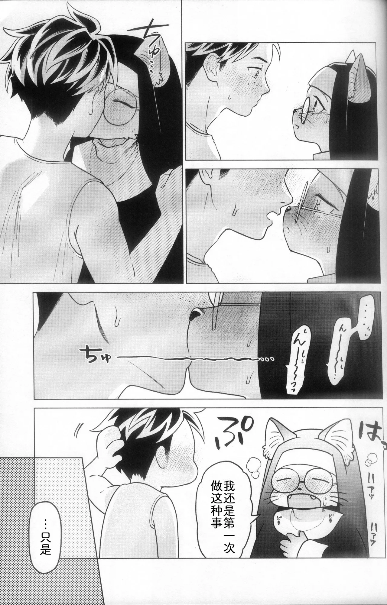 风抚麦穗之时 page 8 full