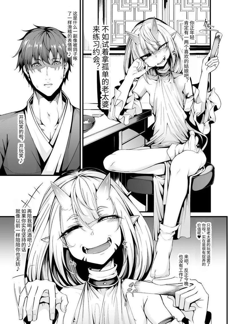 M.P.vol.28 Deshi wa ♂、Nennreifushou no Shishou wa ♀ page 6 full