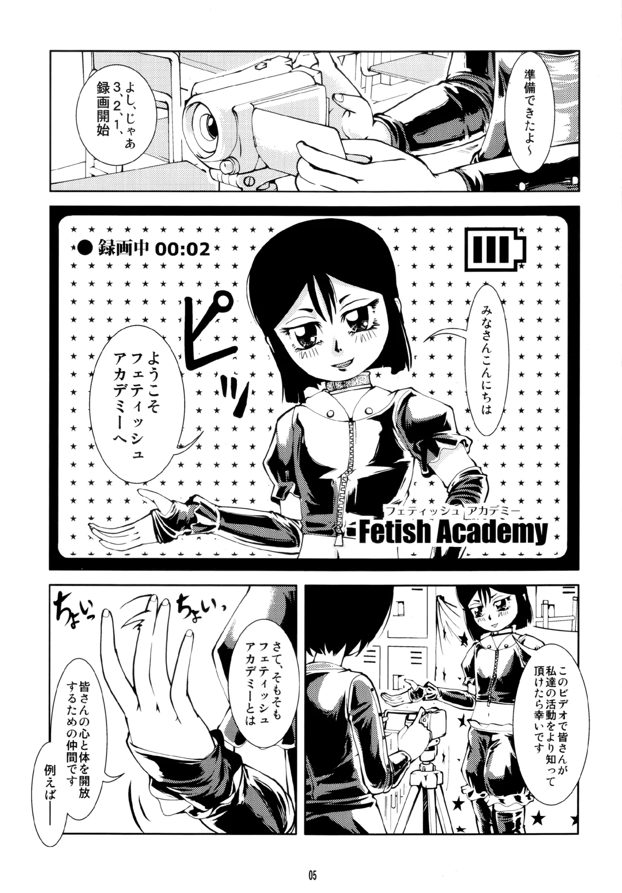 Fetish Academy page 5 full