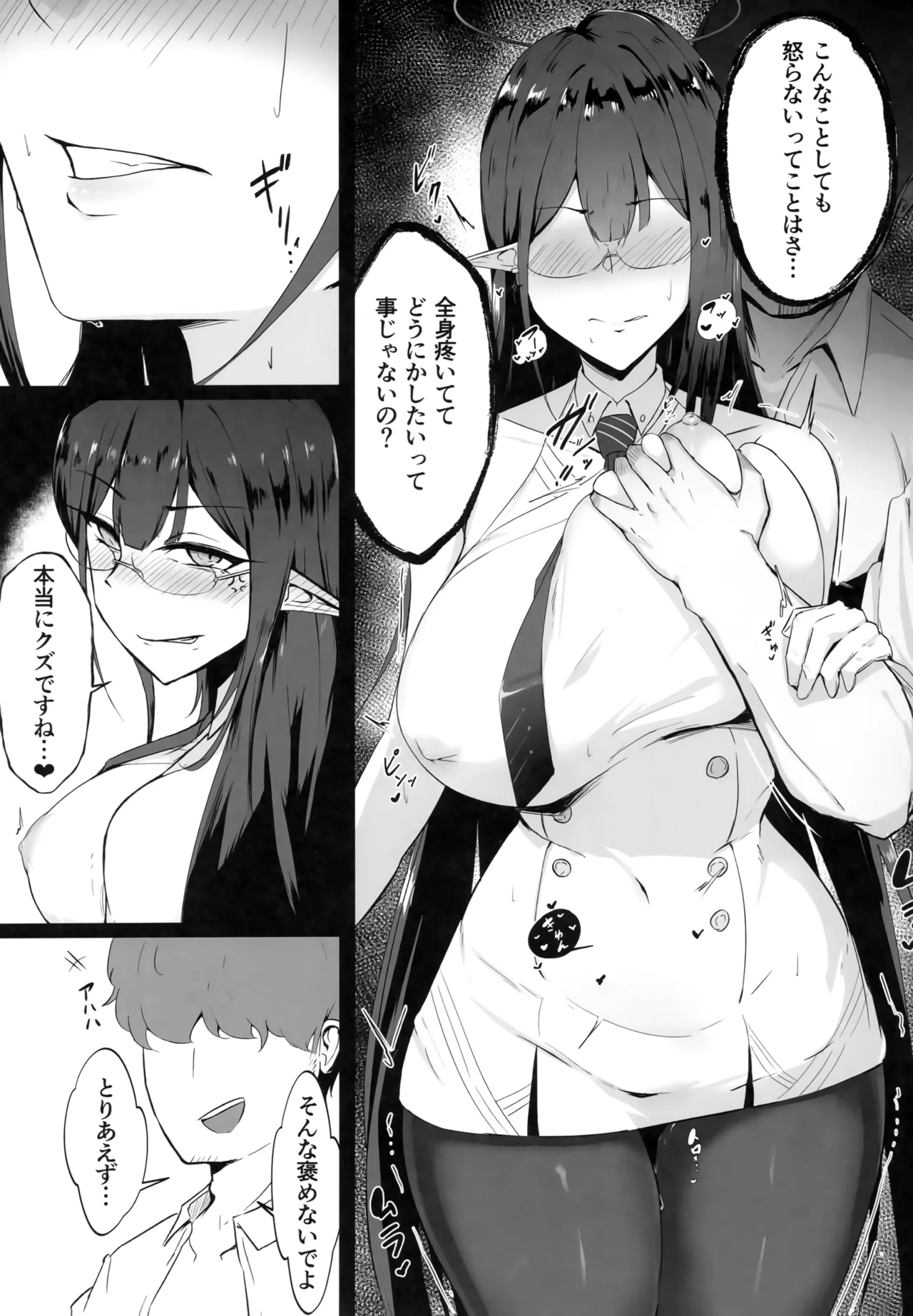 Mesu Seito page 10 full