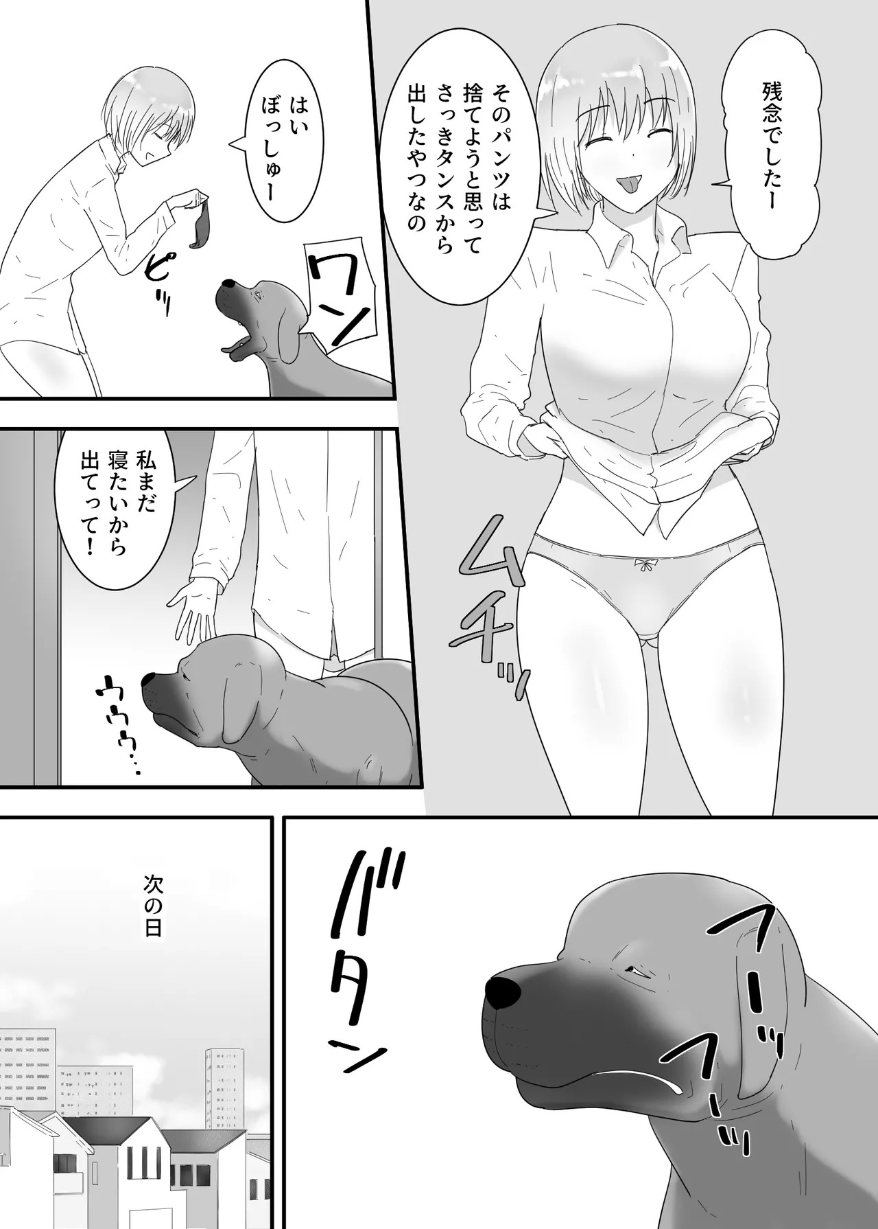 Francis wants to Impregnate a schoolgirl! page 10 full