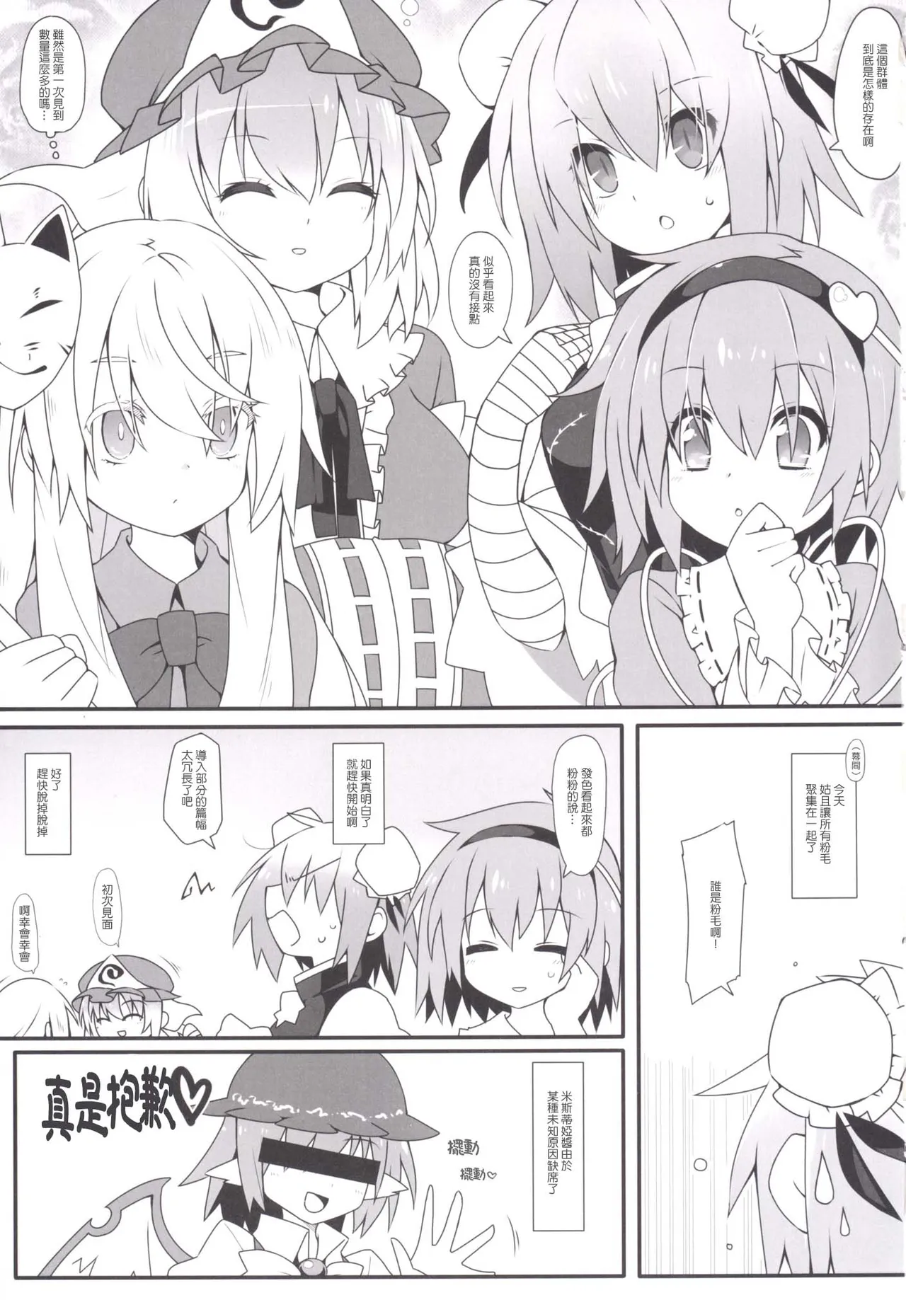 MissionIn:Pink page 2 full