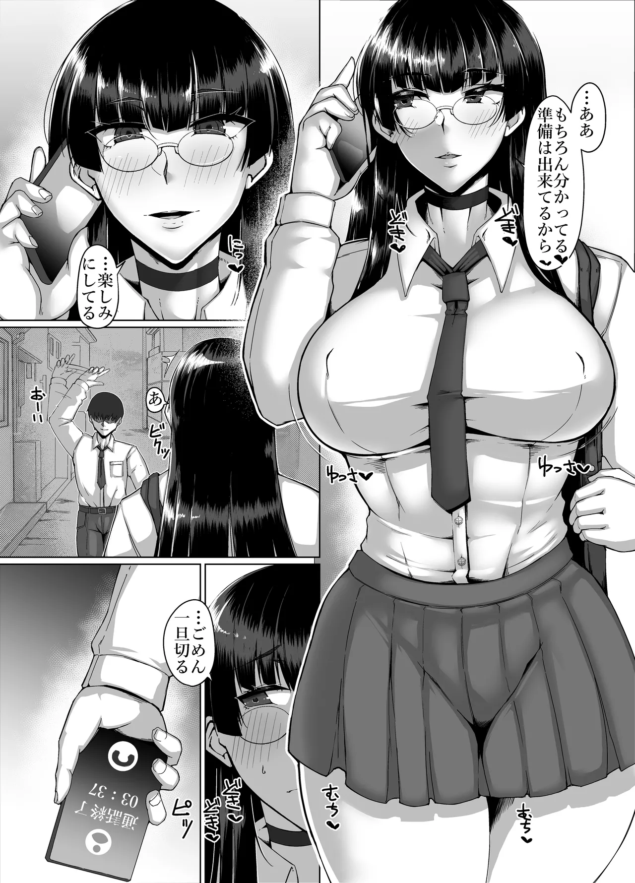 堅物委員長と寝取られプレイにチャレンジする本 page 2 full