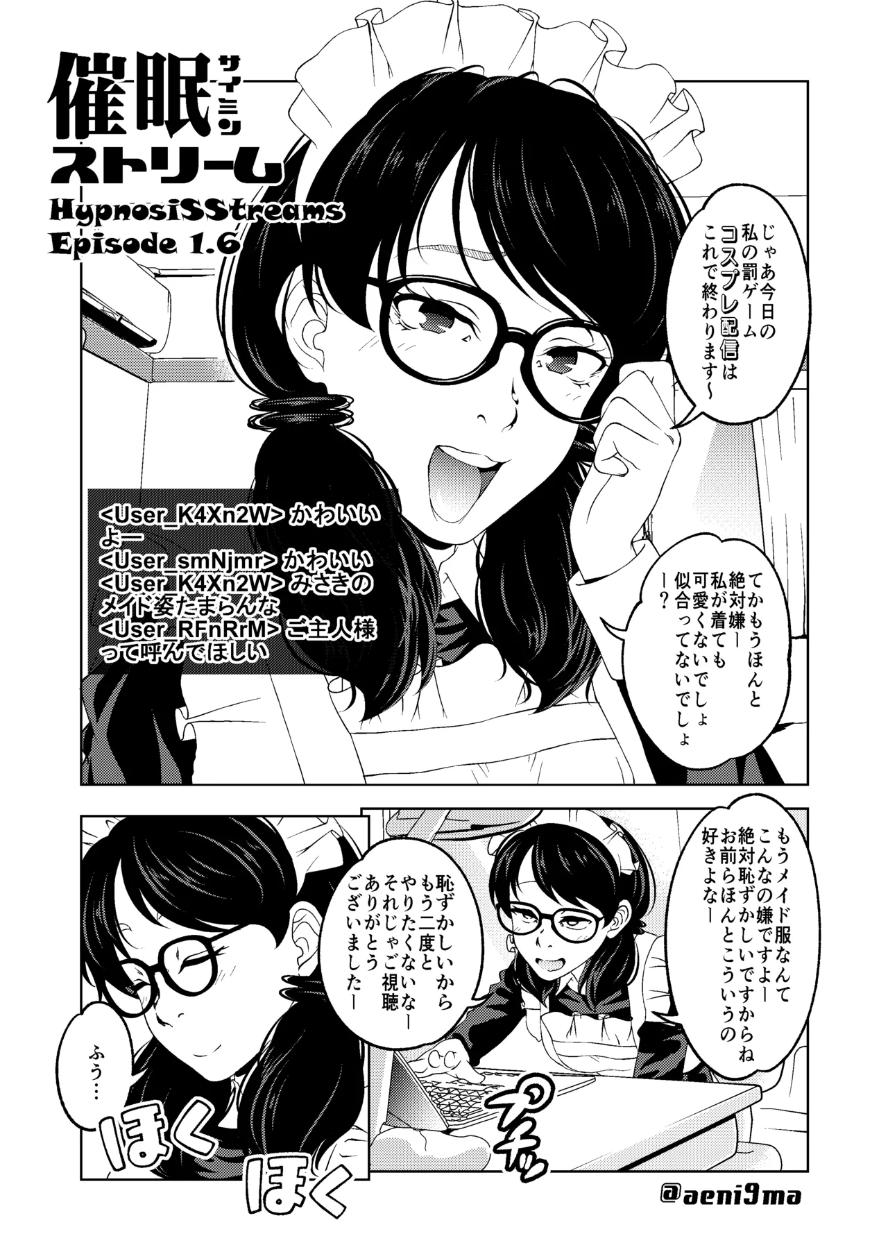 Saimin Stream #1.6 page 1 full