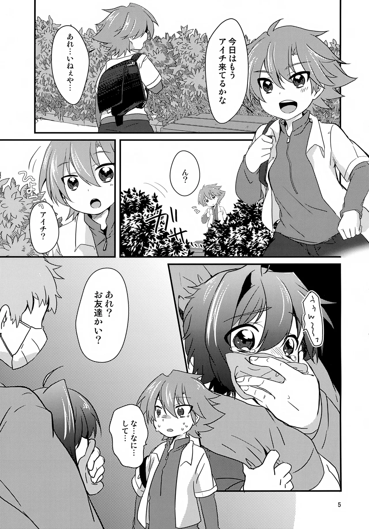 Tomo Donburi ~Mei to Don~ page 5 full