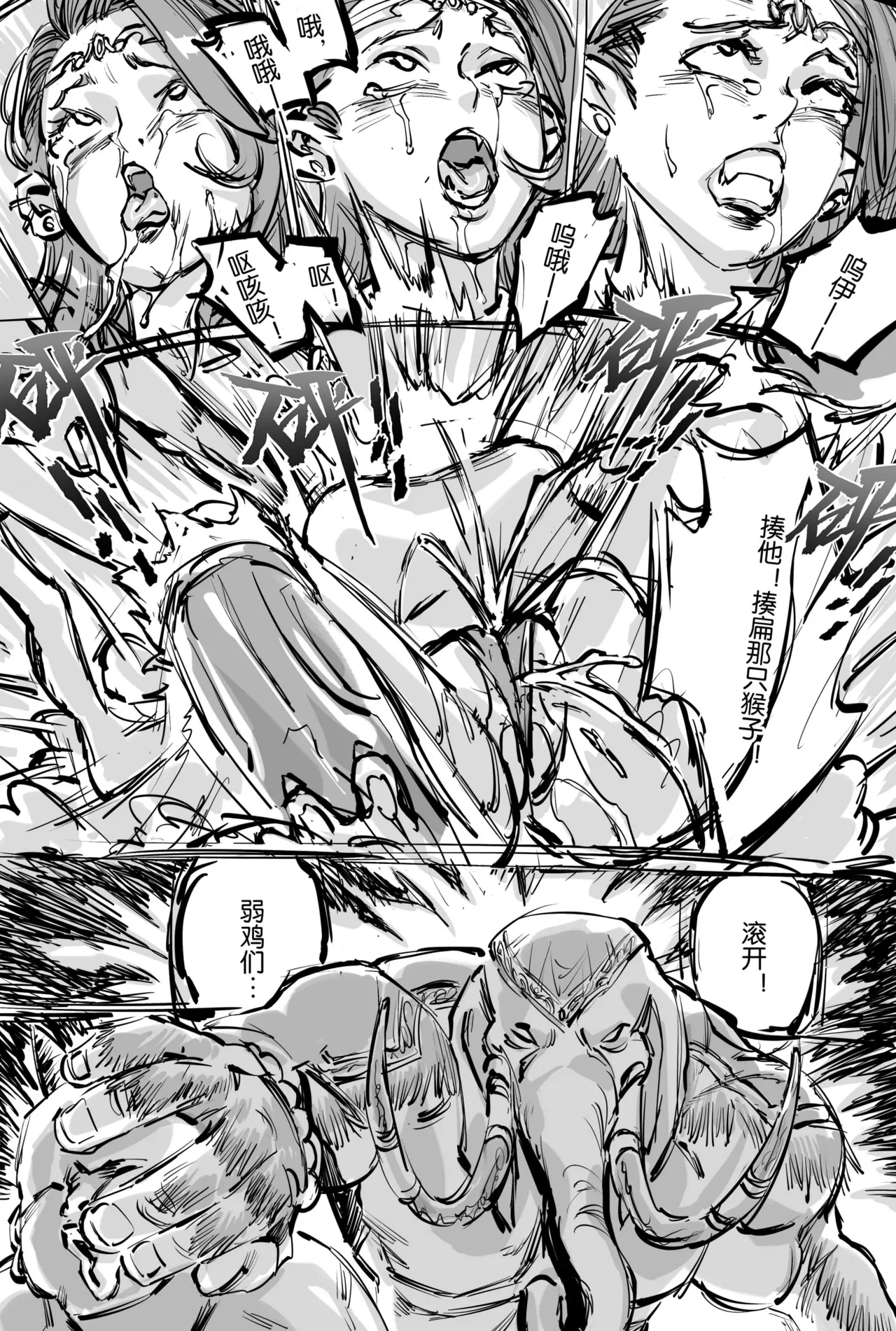 青狮 草图版 page 10 full