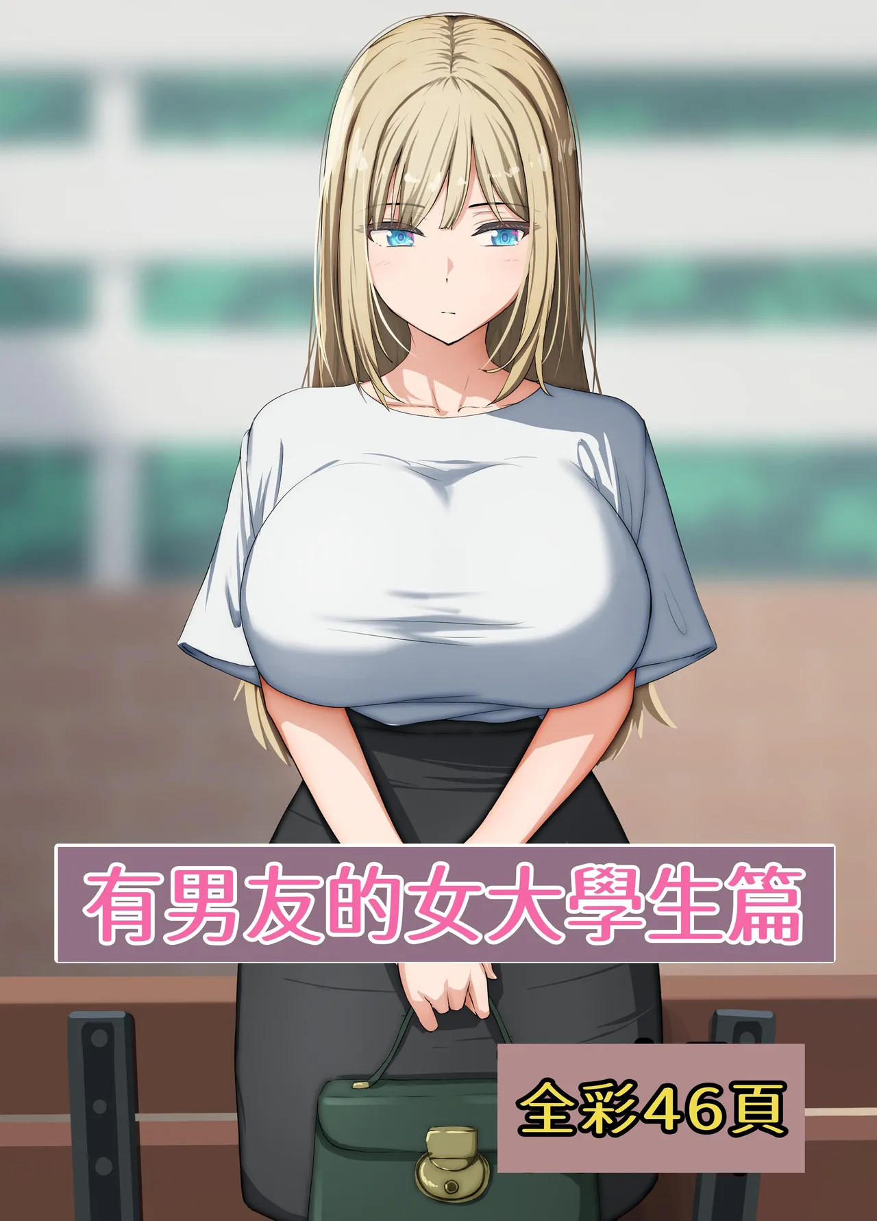 催〇おじさん 〜催〇アプリで女をデカチンオナホにする話〜｜催眠大叔~利用催眠App將女生變成大屌飛機杯的故事~ page 2 full