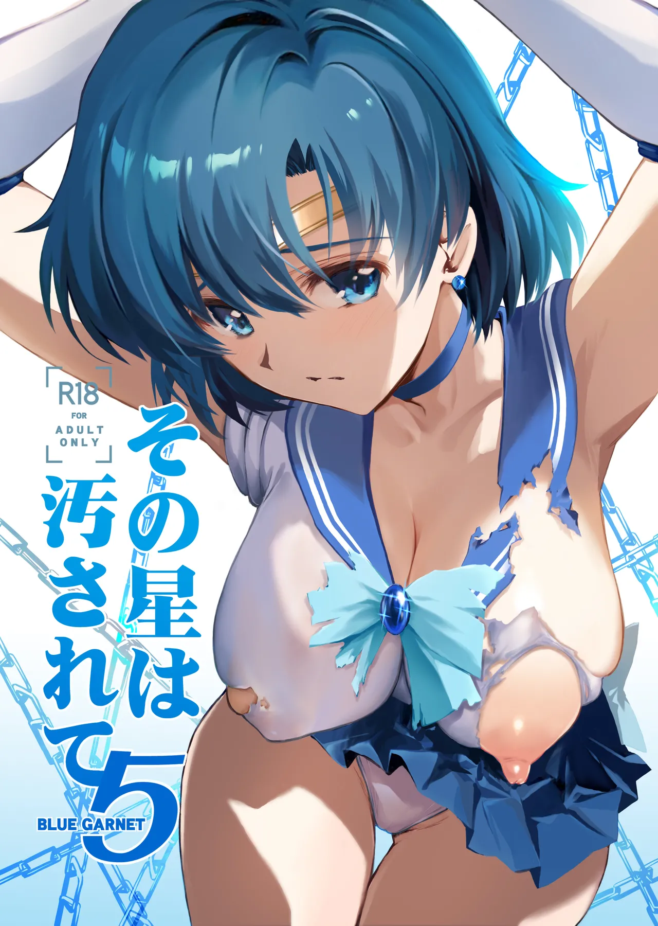 Sono Hoshi wa Yogosarete 5 page 1 full