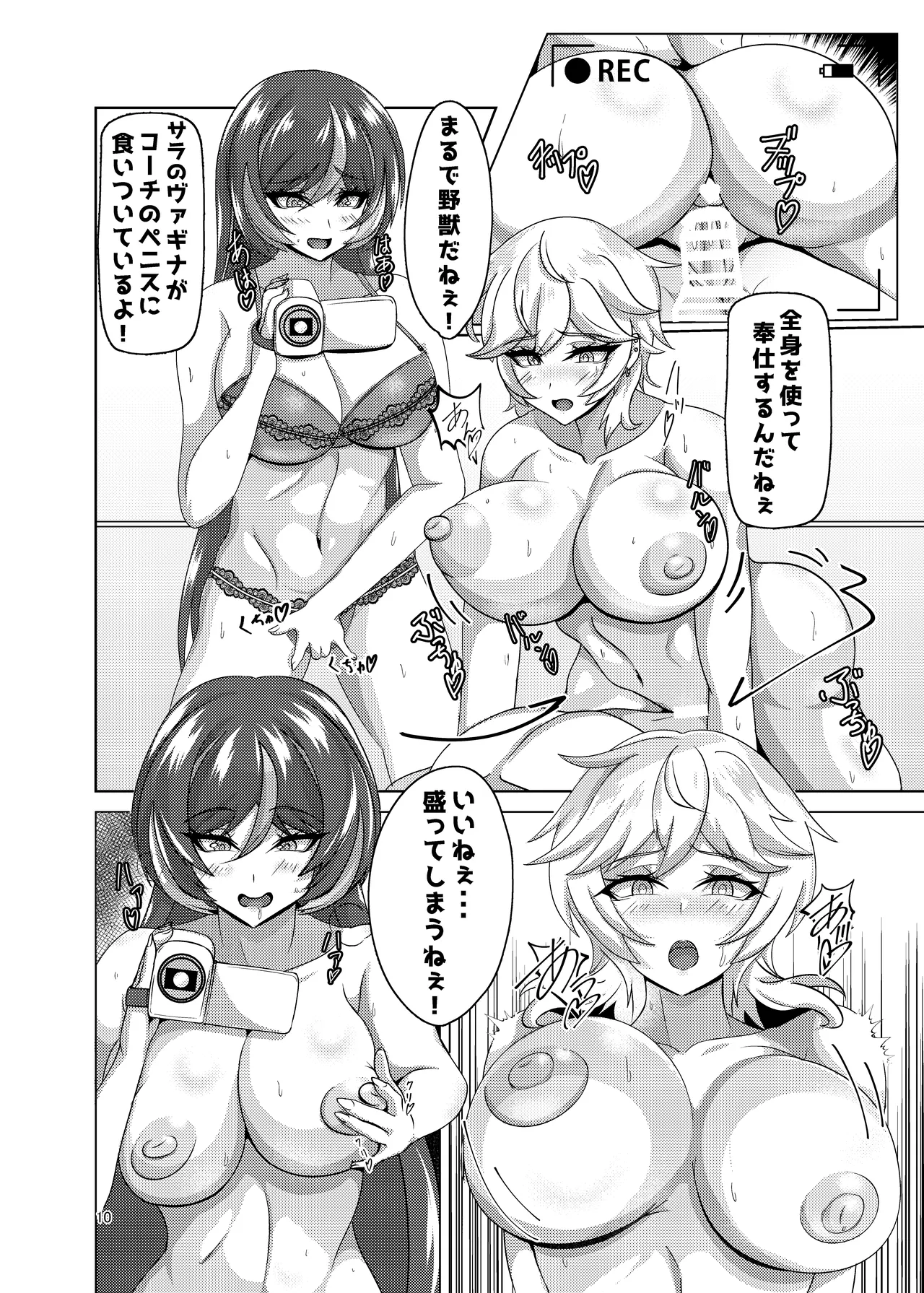 ecchi mans chest! page 10 full