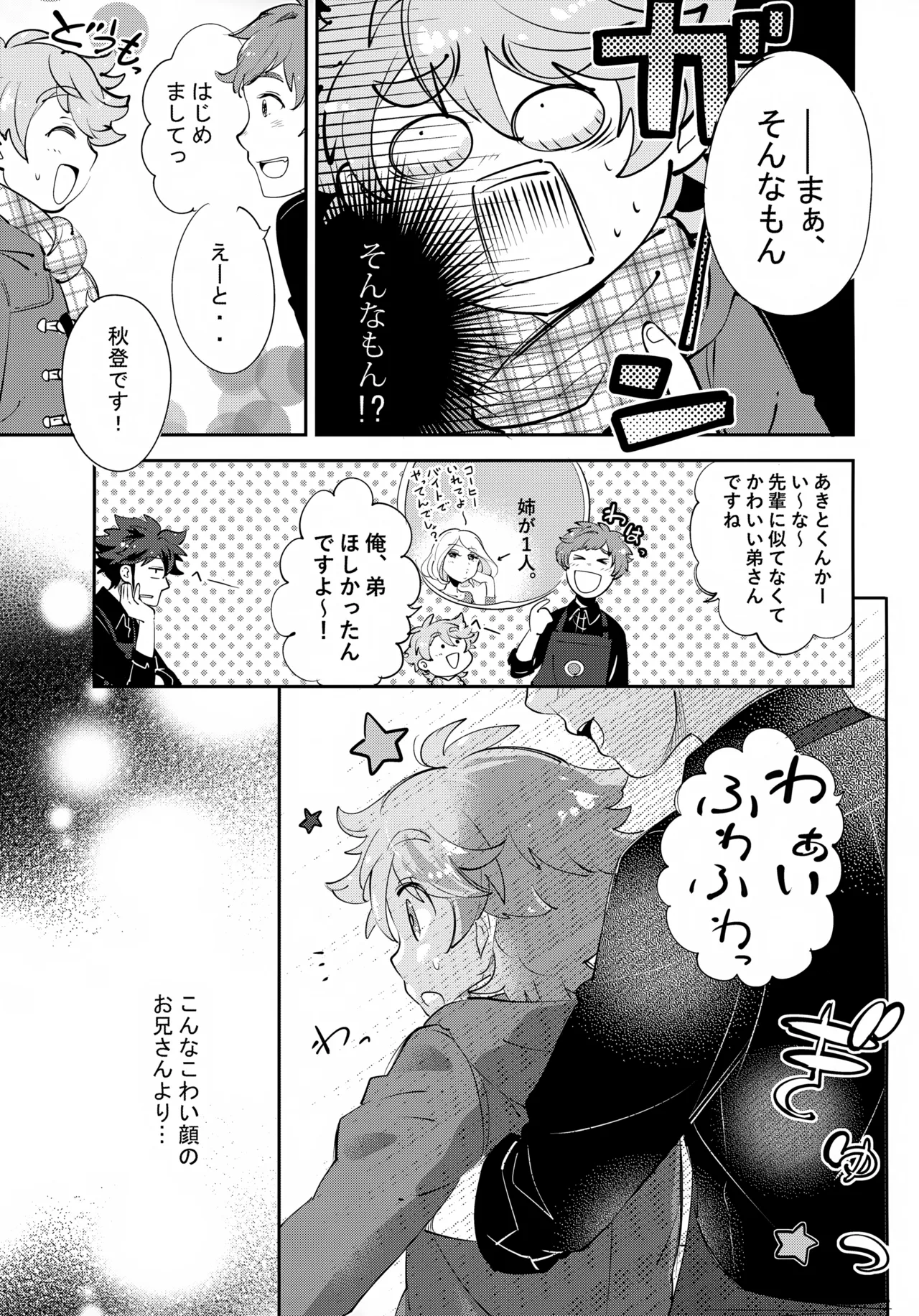 Shita e Mairimasu Chika 1 Kai page 6 full