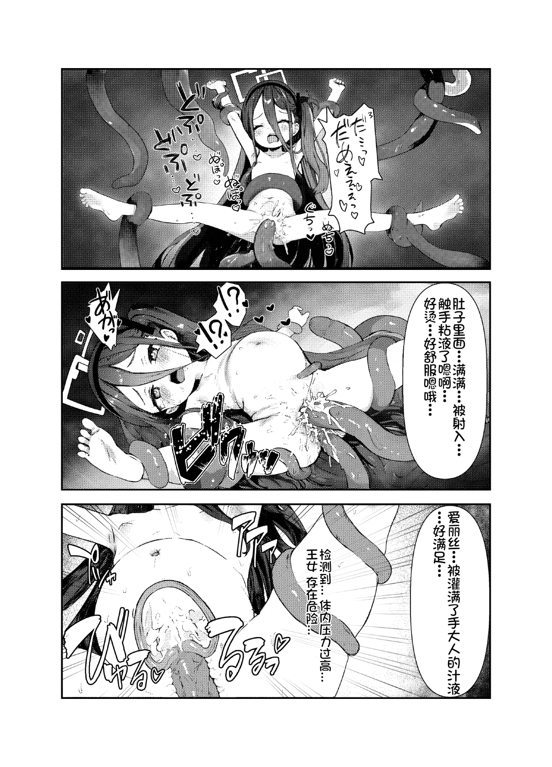 エロ・ティルズ・サガ・クロニクル ゲーム開発部のエロRPGゲーム大冒険 page 7 full
