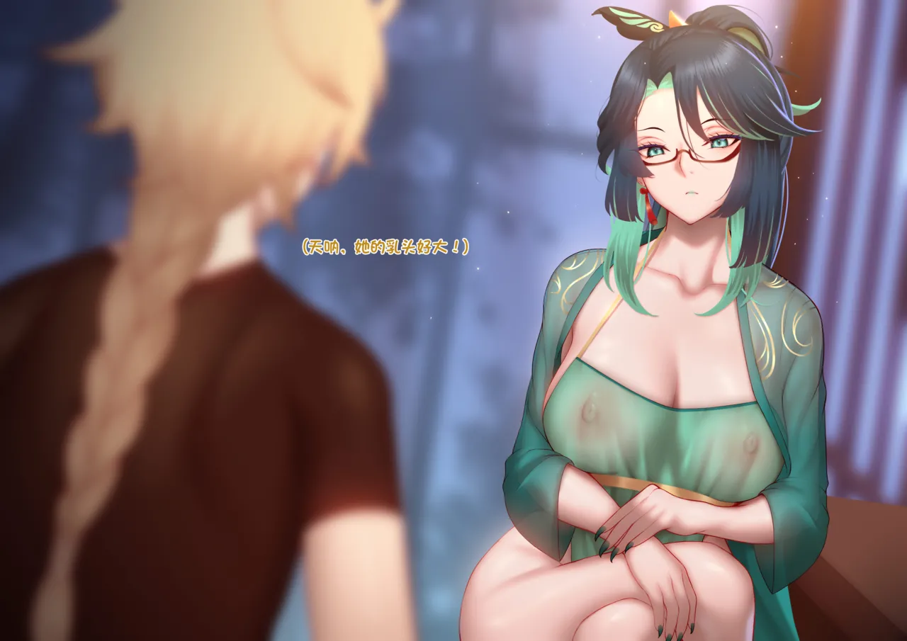 Paimin Collection Xianyun page 6 full