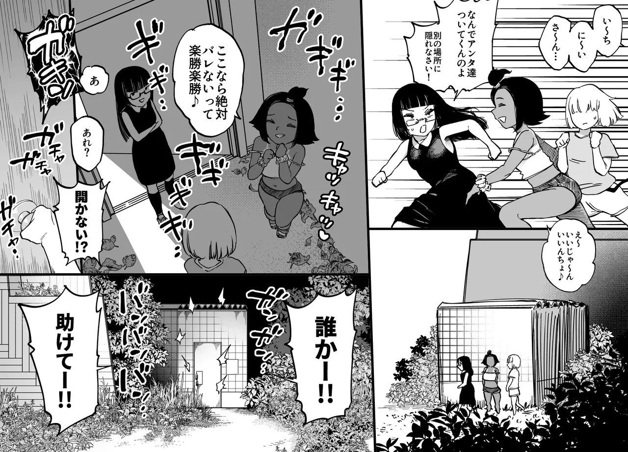Unching Style 1&2 page 3 full