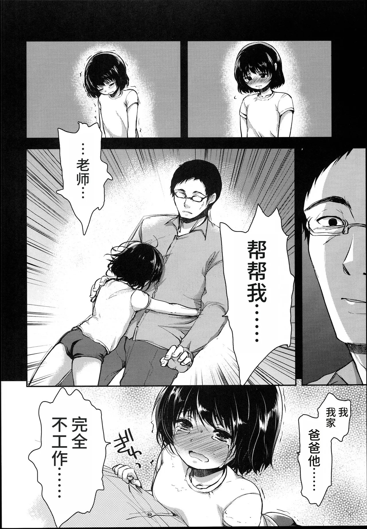 Hinkon Lolita file.03 page 7 full